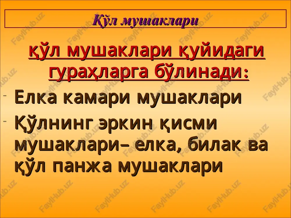 lkaning old guruh muskullari. m.biceps brachii elkaning ikki boshli muskuli, katta muskul bo'lib, proksimal qismida ikkita boshi bor. uning uzun boshi, caput longum, kurakning tuberculum supraglenoidale qismidan boshlanib, elka bo'g'imi kapsulasi ichidan o'tadi va sulcus intertubercularis da yotadi; muskulning kalta boshchasi kurakning tumshuqsimon o'simtasidan boshlanadi va ikkala boshcha elkaning old yuzasida muskul qorinchasiga o'tadi. muskulning distal payi esa tuberositas radii ga yopishadi. vazifasi: bilakni tirsak bo'g'imida bukadi. agar bilak avvaldan pronatsiya holida bo'lsa, supinatsiya qiladi. muskul agar tirsak bo'g'imi m.triceps hisobiga mahkam tursa, elka bo'g'imida ham flexioni bajaradi. m.brachialis elka muskuli, ikki boshli muskuldan chuqurroq joylashadi. elka suyagining old yuzasidan, septa intermuscularia brachiidan boshlanib, tuberositas ulnae ga yopishadi. vazifasi: bilakni bukadi. elakning oldingi guruh mushaklari ikki boshli mushak (m. biceps brachii) uzun boshi kurak suyagining bo'g'im usti bo'rtig'idan, kalta boshi kurak suyagi tumshuqsimon o'simtasidan boshlanadi birikishi: bilak suyagi g'adir-budiri funktsiyasi: bilakni bukadi, uni tashqariga buraydi tumshuqsimon-elka mushagi (m. coracobrachialis) boshlanishi: …