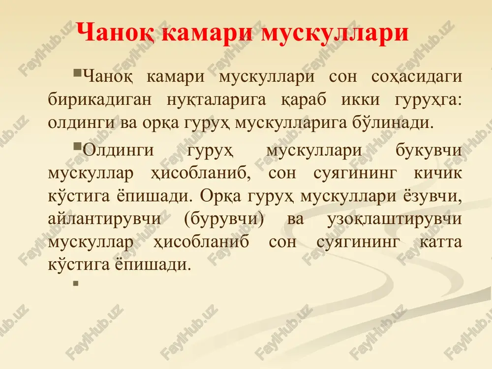 g orqa tomondan ko’rinishi: 2 – son suyagi 3 – katta ko’st 4 – egizak mushaklar 5 – ichki yopqich mushak 6 – noksimon mushak 7 – qo`ymich bo`rtig’i 8 – qo’ymich teshigi 2 4 5 6 7 8 chanoq kamari sohasining orqa guruh muskullari. m.gluteus minimus dumbaning kichik muskuli, yonbosh suyagining tashqi yuzasidan boshlanib, son suyagi katta ko'stining old yuzasiga yopishadi. vazifasi: dumbaning o'rta muskuli vazifasi bilan bir xil. m.piriformis noksimon muskul, dumg'azaning chanoq yuzasidan boshlanib, chanoq bo'shlig'idan foramen ischiadicum majus orqali chiqadi va son suyagining katta ko'stiga yopishadi. vazifasi: sonni supinatsiya qiladi, qisman uzoqlashtiradi. mahkamlangan oyoqda chanoqni o'z tomoniga egadi. m.obturatorius internus ichki yopqich muskul, foramen et membrane obturatoria ning ichki, yuzasidan boshlanib, foramen ischiadicum minus orqali tashqariga chiqib, son suyagidagi fossa trochanterica ga yopishadi. ichki yopqich muskul payining ikki chetida ikkita muskul tutamlari bo'lib, ular egzak muskullar – mm. gemelli deyiladi. ularning yuqorisi m.gemellus superior, spina ischiadica …