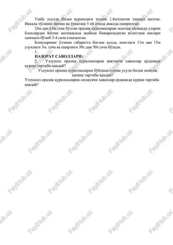 uzluksiz temirbeton oraliq qurilmalarni qurish - Page 3