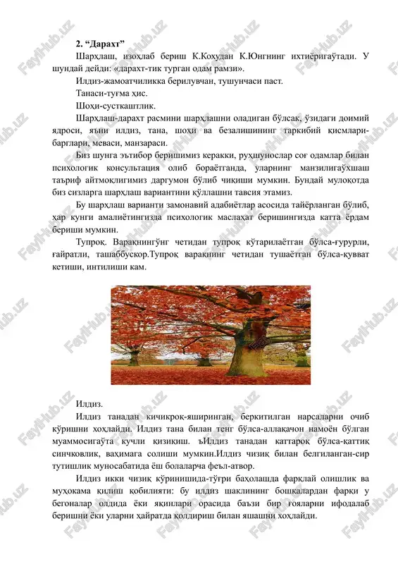 g'ururli, g'ayratli, tashabbuskor.tuproq varaqning chetidan tushayotgan bo'lsa-quvvat ketishi, intilishi kam. ildiz. ildiz tanadan kichikroq-yashiringan, berkitilgan narsalarni ochib ko'rishni xohlaydi. ildiz tana bilan teng bo'lsa-allaqachon namoyon bo'lgan muammosigao'ta kuchli qiziqish. 'ildiz tanadan kattaroq bo'lsa-qattiq sinchkovlik, vahimaga solishi mumkin.ildiz chiziq bilan belgilangan-sir tutishlik munosabatida yosh bolalarcha fe'l-atvor. ildiz ikki chiziq ko'rinishida-to'g'ri baholashda farqlay olishlik va muhokama qilish qobiliyati: bu ildiz shaklining boshqalardan farqi u begonalar oldida yoki yaqinlari orasida ba'zi bir g'oyalarni ifodalab berishni yoki ularni hayratda qoldirish bilan yashashni xohlaydi. bargning shakli-daraxt tepasi dumaloq-benihoyaxursandchilik, hayajonli. barglarning yumaloqliligi-o'zini keraksizday va umidsiz his qilish. yupatuvchi va rag'batlantiruvchilarni istash. shoh pastga qaratilib chizilgan-mardonavorlikni yo'qotish, tirishqoqlikdan voz kechish. shohlari tepaga qaratilgan-tashabbuskor, shiddatli va hokimiyatga intilish. shohlari har hil tarafga yo'naltirilgan-o'zini ma'qullovchi aloqa, xovliqma, atrofdagilarga ta'sirchan, unga qarshi turmaslik kerak. to'r-barg, ko'proq yoki ozroq zichlikda-muammoli vaziyatdan chiqishda katta yoki kichik uddaburonlik. barglar egri chizilgan-zehni baland holda, atrofdagilar oldidao'zini ochiq tutishlik. bir rasmda bargning ochilishi va yopilishi-beg'araz …