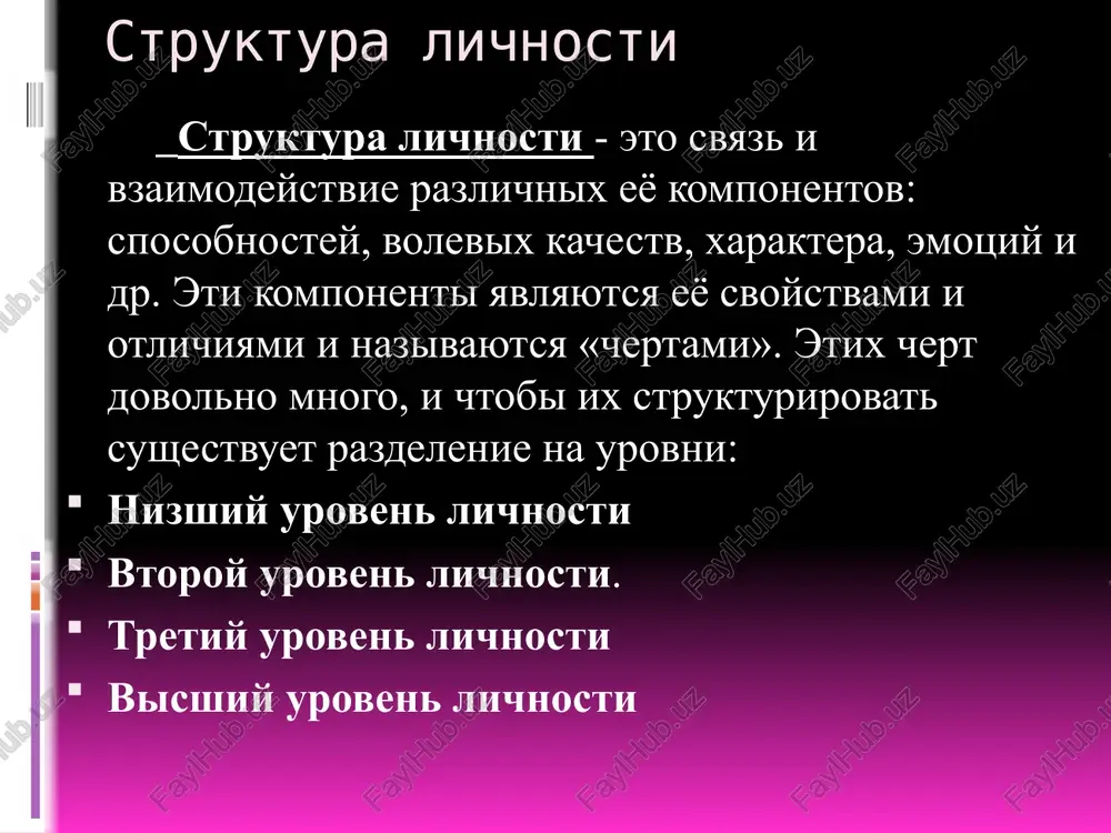 imi. tak je kak i v lyubvi, lichnost nujdaetsya v priznanii drugix lyudey. chtobi chuvstvovat sebya uverenno, chtobi poluchat vnimanie i bit pobeditelem dlya sebya samogo, lichnost doljna pochuvstvovat odobrenie okrujayushix. i eto chetvertaya iz jiznennix potrebnostey cheloveka. 10 posle nee idet neobxodimost intellektualno razvivatsya i poznavat novoe, pri etom vajno, chtobi chelovek sam delal eti otkritiya, postigal ranee nevidannoe i uvlekatelnoe. drugoe delo, chto dlya odnix eto izuchenie sosedskoy kvartiri, a dlya drugix – atoma. kak ponimaete, na kajdoy iz stupeney v etoy ierarxii potrebnostey est svoi urovni, oni zavisyat ot intellektualnoy razvitosti lichnosti, ee moralnix kachestv, materialnix vozmojnostey, sredi obitaniya i obstoyatelstv. na shestom meste naxoditsya potrebnost v esteticheskom naslajdenii. eto zabota o svoe tele, o mire vokrug. eto nablyudenie prirodi, iskusstva. eto poisk krasoti vnutri sebya i vnutri drugix lyudey. potrebnost v prekrasnom privodit cheloveka k duxovnomu razvitiyu, vnutrenney garmonii. na vershine klassifikatsii jiznennix potrebnostey lichnosti naxoditsya …