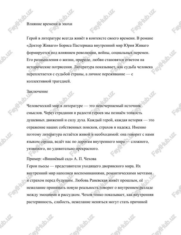 tvo, napolnennoe predaniyami, magiey i neizbejnoy sudboy. kajdiy personaj v seme buendia jivyot v sobstvennom zamknutom mire, v poiskax lyubvi, istini ili pokoya, no chashe vsego — v odinochestve. vnutrenniy mir kajdogo geroya zamknut na sebe, i eto delaet ix duxovno izolirovannimi. markes demonstriruet, kak chelovek, daje okrujyonniy drugimi, mojet bit beskonechno odinokim. metafora puti v literature obraz puti — odin iz samix drevnix simvolov, oboznachayushix razvitie, preodolenie i poisk. v romane paulo koelo «alximik» geroy otpravlyaetsya v puteshestvie, chtobi nayti sokrovishe, no naxodit samogo sebya. ego put — eto simvol duxovnogo stanovleniya. vstrechi, ispitaniya, oshibki — vsyo eto otrajaet vnutrenniy rost. cherez etot motiv avtor podchyorkivaet: glavniy put kajdogo cheloveka — eto put k samomu sebe. simvolika i obrazi kak sposob virajeniya vnutrennego mira chasto avtori ispolzuyut obrazi i simvoli, chtobi virazit chuvstva, kotorie trudno opisat bukvalno. v «malenkom printse» antuana de sent-ekzyuperi planeti, lisa, roza — eto ne …