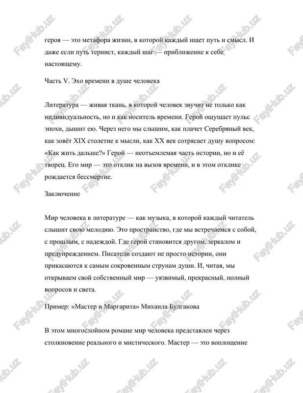 oslejivaetsya misl: dusha cheloveka ne umiraet, esli v ney jivyot lyubov i vera, daje vopreki vsemu. primer: «geroy nashego vremeni» mixaila lermontova pechorin — geroy, nadelyonniy darom nablyudat i refleksirovat, no lishyonniy sposobnosti k iskrennemu schastyu. ego vnutrenniy mir — kak zamyorzshee more: glubini est, no poverxnost nepodvijna i xolodna. kajdaya glava — slovno srez ego dushi, pokazivayushiy ironichnost, ustalost, popitki nayti smisl v lyubvi, voyne, stranstviyax. lermontov, cherez ispoved pechorina, raskrivaet obraz cheloveka, ustavshego ot jizni, no prodoljayushego eyo issledovat. primer: «anna karenina» lva tolstogo anna — jenshina, chyo serdtse ne smoglo smiritsya s ramkami, navyazannimi obshestvom. eyo mir — eto burya chuvstv, jajda podlinnoy lyubvi, kotoraya, v kontse kontsov, stalkivaetsya s ravnodushiem i osujdeniem. vnutrenniy mir anni — tragediya, raskrivayushaya tonkost dushevnoy organizatsii, silu emotsiy i strashnuyu tsenu svobodi. tolstoy pokazivaet, kak xrupok chelovek pered litsom obshestvennogo davleniya i kak legko lyubov mojet prevratitsya v samorazrushenie, esli ey …