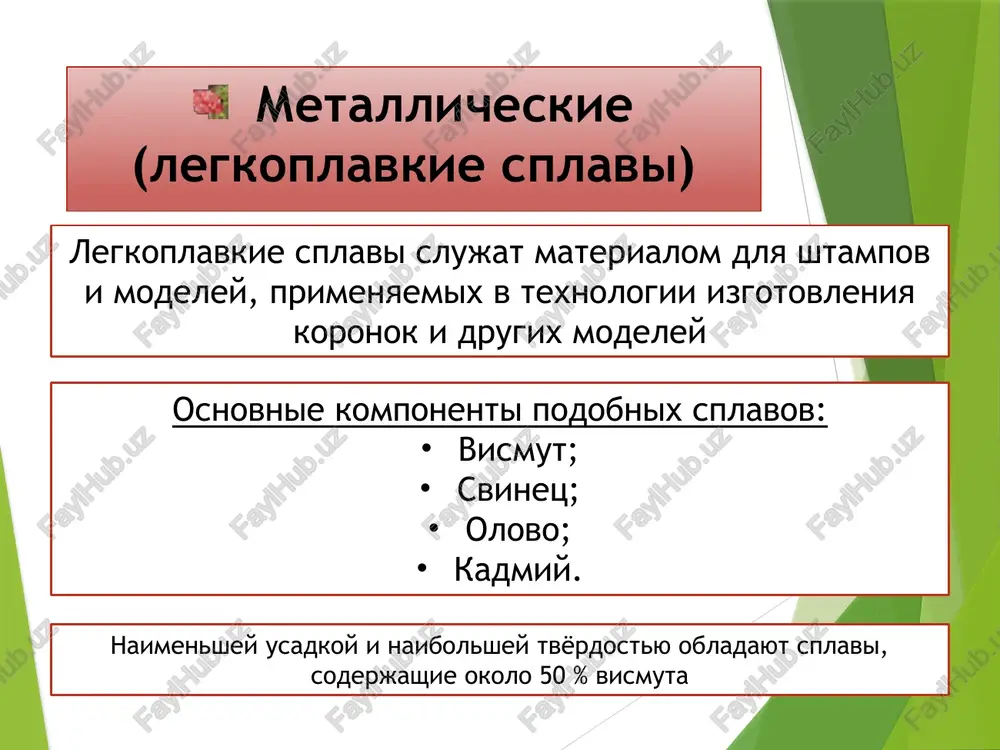 vlenii, fakticheski polnostyu vigoraet v protsesse podgotovki formi k lityu (zolnost ne previshaet 0,05%). pogrujnoy vosk v bruskax jeltogo (osobo myagkiy), zelenogo (myagkiy) i temno-korichnevogo tsveta (kontrastiruet s tsvetom modeli) primenyaetsya dlya polucheniya voskovix kolpachkov sposobom pogrujeniya. blagodarya etomu vosku garantiruetsya visokaya tochnost litya. pri dlitelnosti pogrujeniya v 1 s mojno poluchit voskovoy kolpachok tolshinoy v 0,4 mm. prisheechniy vosk ispolzuetsya dlya raboti v prisheechnoy chasti koronok, polukoronok, vkladok. etot myagkiy bezusadochniy vosk nanositsya na prisheechnuyu chast posle okonchatelnoy modelirovki s tselyu polucheniya plotnogo prileganiya kraya reproduktsii proteza k oblasti sheyki. temperatura zastivaniya ravna 66° s. izmeryaetsya mikrometrom tolshina voskovoy reproduktsii koronki bezzolnaya plastmassa bezzolnaya plastmassa ispolzuetsya dlya modelirovaniya vkladok gips po stepeni tvyordosti: i — myagkiy, ispolzuetsya dlya polucheniya ottiskov (okklyuzionnix ottiskov); ii — obichniy, ispolzuetsya dlya gipsovki modeley v okklyudator/artikulyator i dlya zagipsovki v kyuveti ( «meditsinskiy gips») iii — tverdiy, ispolzuetsya dlya izgotovleniya diagnosticheskix i rabochix modeley …