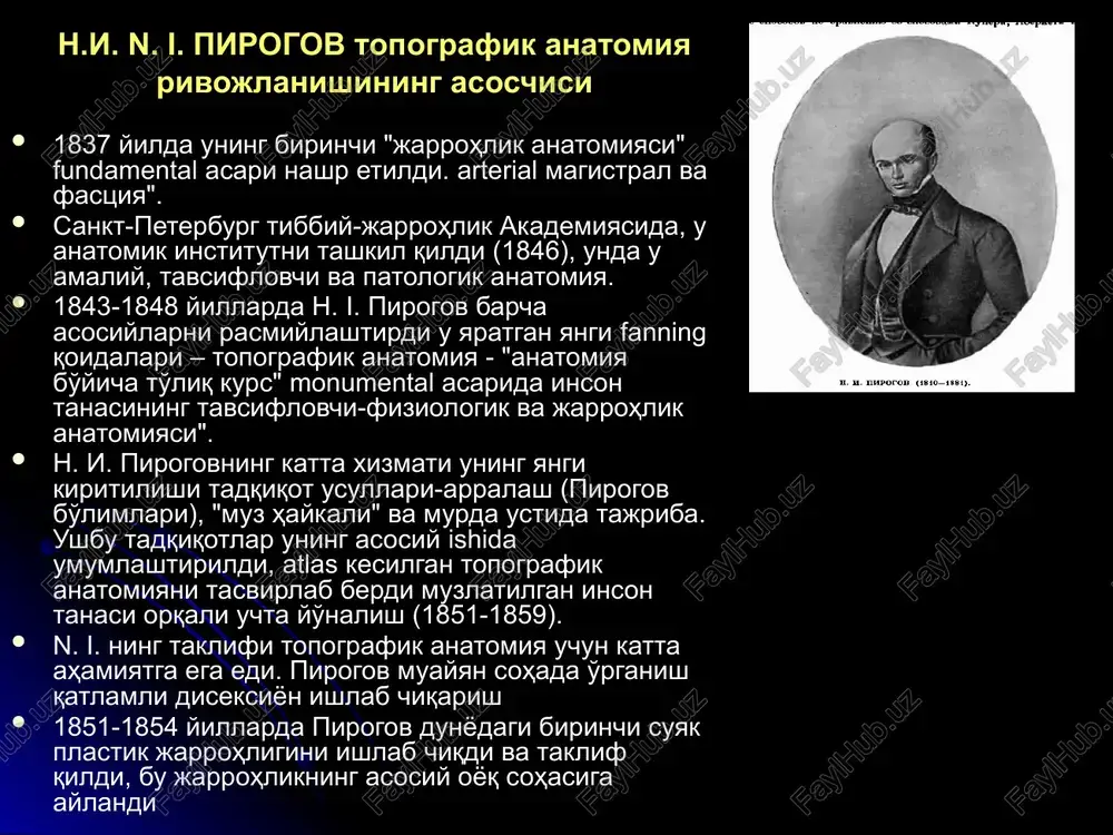 u anatomik variantlarning ekstremal va oraliq shakllarini, shuningdek, turli organlar (jigar, taloq, buyraklar, ko'r ichak va boshqalar) joylashuvidagi darajalar chegaralarini o'rnatdi.). organlar va to'qimalarning nisbati har doim ham normal, ham patologik sharoitda o'rganilishi kerak. topografik anatomiyaning predmeti va vazifalari yoshga bog'liq anatomiya organlarning kattaligi, shakli va joylashuvidagi yoshga bog'liq farqlarni tavsiflaydi, bu pediatrlar va bolalar jarrohlari uchun ham muhim amaliy ahamiyatga ega. topografik anatomiyaning predmeti va vazifalari jarrohlik anatomiyasi organ morfologiyasi va patologiyada uni o'rab turgan anatomik shakllanishlar haqidagi ta'limot sifatida jarroh uchun ham zarurdir, chunki sog'lom to'qimalarda operatsiyalarni bajarish shartlari bir xil va yallig'lanish infiltratlari, to'qimalarning shishishi va boshqalar mavjud bo'lganda. butunlay boshqacha. topografik anatomiyani o'rganish usullari topografik anatomiya konservalangan va yangi jasadlarda, shuningdek kasal va sog'lom odamda o'rganiladi. tadqiqot an'anaviy chegaralar bilan ajratilgan anatomik sohalarda amalga oshiriladi. ikkinchisi tekshirish va palpatsiya uchun mavjud bo'lgan tashqi belgilarga muvofiq o'rnatiladi. belgilar suyak o'simtalari, mushaklar, tendonlar, teri burmalari, arteriyalarning pulsatsiyasi va …