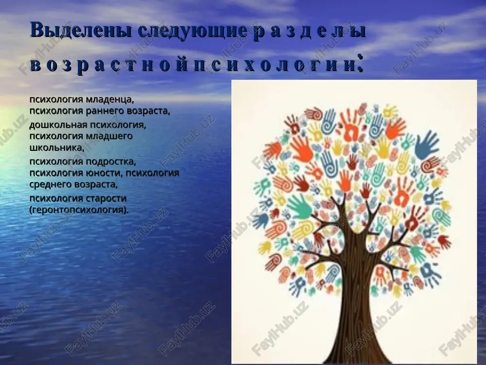 v ontogeneze chelovekom. no v pedagogicheskoy psixologii na pervom plane — obuchenie i vospitanie sub'ekta v protsesse tselenapravlennogo vozdeystviya pedagoga, a vozrastnuyu psixologiyu interesuet, kak protekaet razvitie v samix raznoobraznix sotsiokulturnix situatsiyax. psixicheskoe razvitie cheloveka proisxodit vnutri razlichnix sotsialnix obshnostey: semi, gruppi sverstnikov vo dvore ili v detskom sadu, v shkolnom klasse. kak sub'ekt obsheniya i mejlichnostnogo vzaimodeystviya, razvivayushiysya individ chastichno sostavlyaet predmet sotsialnoy i semeynoy psixologii. sootnoshenie tipichnogo i individualnogo, obshego i svoeobraznogo, normalnogo i anomalnogo, otklonyayushegosya ryadov razvitiya sozdaet obshie polya dlya vozrastnoy psixologii i psixologii sravnitelnoy, differentsialnoy, patopsixologii i klinicheskoy psixologii. vozrastnaya psixologiya imeet mnogoobraznie svyazi s shirokim spektrom oblastey nauki i kulturi. ona opiraetsya na znaniya iz oblasti estestvennix nauk, meditsini, pedagogiki, etnografii, sotsiologii, gerontologii, kulturologii, iskusstvovedeniya, yazikoznaniya, logiki, literaturovedeniya i drugix oblastey nauki. i, v svoyu ochered, vozrastnaya psixologiya, raskriv zakonomernosti vozrastnogo stanovleniya psixiki, delaet ix obshim dostoyaniem. vopros o determinatsii (prichinnoy obuslovlennosti) psixicheskogo r …