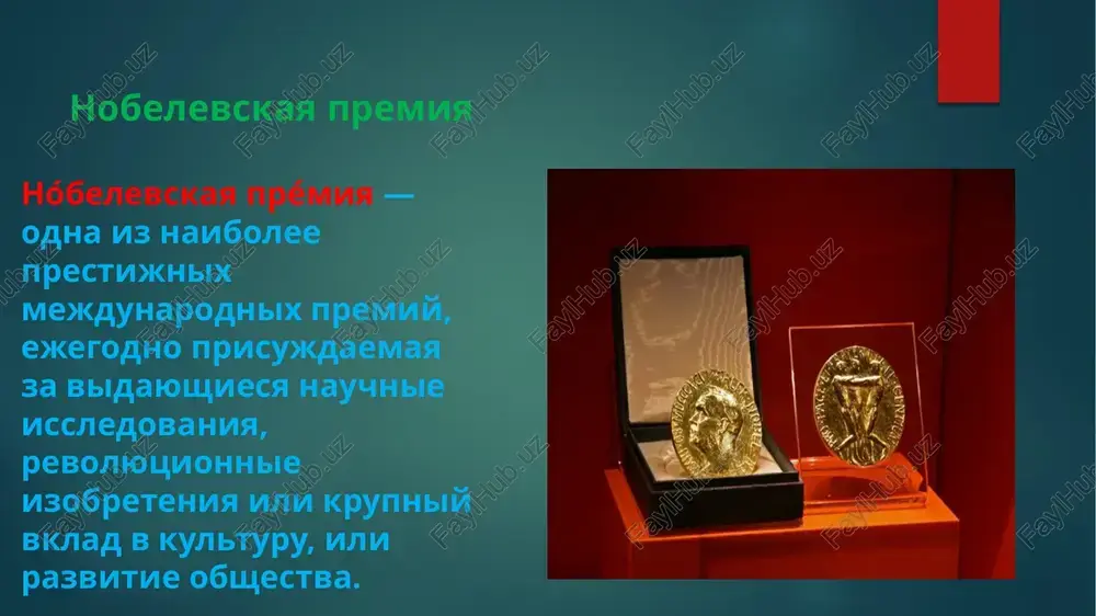 nobelevskaya premiya - Page 3