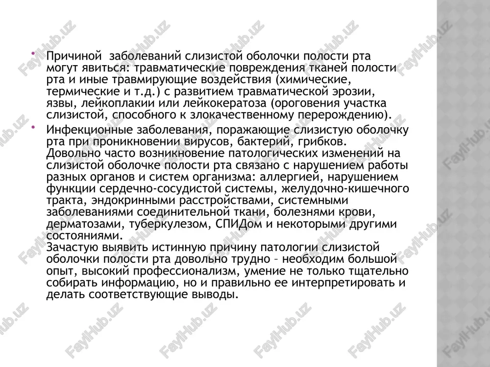 b12. chashe vsego eto mojno nablyudat pri xronicheskix zabolevaniyax pecheni i jkt (jeludochno-kishechnogo trakta). gerpeticheskiy stomatit - vozbuditelem gerpeticheskogo stomatita yavlyaetsya virus obichnogo gerpesa. chashe vsego vstrechaetsya gerpeticheskiy stomatit u detey v vozraste ot 1 do 3 let. pri etom u malishey, v samom nachale zabolevaniya, nachinayut proyavlyatsya obshie simptomi intoksikatsii: • voznikaet obshee nedomoganie • povishaetsya temperatura tela • uvelichivayutsya limfaticheskie uzli • toshnota i rvota • diareya zatem, na slizistoy polosti rta, a tak je na krasnoy kayme gub, nachinayut formirovatsya svoeobraznie puzirki, kotorie dostatochno bistro vskrivayutsya i obrazuyut erozii s xarakternimi, tak nazivaemimi festonchatimi (nerovnimi) krayami. primerno cherez 8-10 ney proisxodit zajivlenie. yazvenno-nekroticheskiy stomatit - xarakterizuetsya nekrozom desnevogo kraya. chashe, vospalenie nachinaetsya s mejzubnix sosochkov i prilegayushey slizistoy obolochki, a imenno shek. zatem obrazuyutsya boleznennie, legko krovotochashie yazvi, kotorie ochen bistro slivayutsya i obrazuyut dostatochno bolshie defekti slizistoy. v rezultate vozniknoveniya aktivnogo protsessa nekroza, voznikaet xarakterniy gnilostniy …