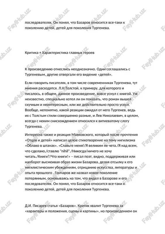 anax». «slavte menya!/ya velikim ne cheta./ya nad vsem, chto sdelano,/stavlyu "nihil"./nikogda/nichego ne xochu chitat./knigi?/chto knigi!» – pisal poet, vidno, podderjivaya ili naoborot vismeivaya obraz jizni bazarova, delaya otsilku k ego nigilisticheskim ubejdeniyam, otritsaniyu iskusstva, literaturi i opita proshlogo . goncharov je nazval novoe pokolenie poteryannim, osnovivayas na tom, chto videl v bazarove i ego posledovatelyax. on ponyal, chto bazarov otnositsya vse-taki k pokoleniyu detey, detey dlya pokoleniya turgeneva. d.i. pisarev statya «bazarov». kritik xvalit turgeneva za «xarakteri i polojeniya, stseni i kartini», no proizvedeniem on ne dovolen, schitaet, chto «ideya vovse ne porazitelno verna», chto v proizvedenii net ni zavyazki, ni razvyazki. pisarev ne soglashaetsya s portretom «detey», on govorit, chto takovimi ix vidit turgenev, no sami «deti» ne mislyat i ne jivut, kak bazarov. n.n. straxov statya «i.s. turgenev «ottsi i deti»». straxov soglashaetsya s turgenevim, schitaet «ottsov i detey» luchshim proizvedeniem pisatelya, govorit, chto imenno takie bazarovi i …
