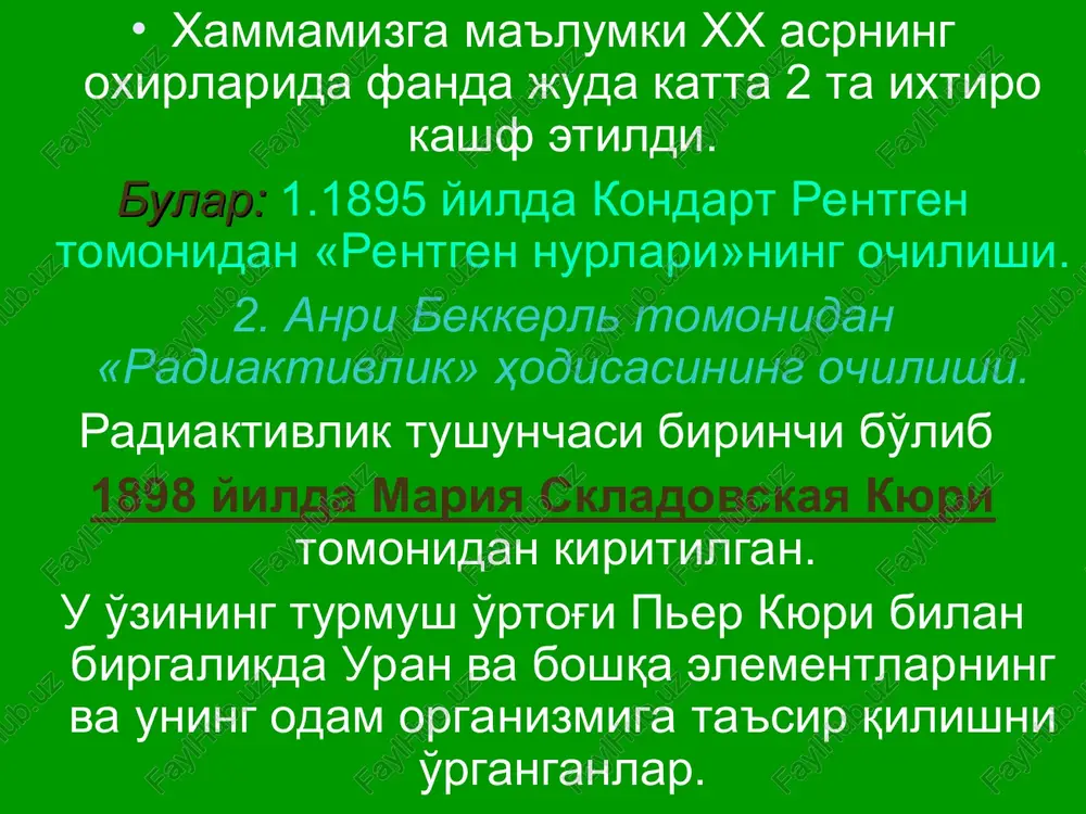 lar organizmga tanlab ta'sir qilmaydi. yana shu narsani qayd qilish lozimki, bu nurlar organizmga ta'sir kilganda inson o'zi sezmaydi va hech qanday o'zgarish kuzatilmaydi. ionlantiruvchi nurlar birinchi navbatda ta'sir kiladi: qon, qon ishlab chiqarish organlari teri va shillik pardalarga «nurlanish kasalligi » kelib chiqadi qachonki, katta dozada nurlanish bo'lsa. nurlarning o'ldiruvchi dozasi 400-600 rentgen o'lchov birliklari. ionlantiruvchi nurlarning ta'sir darajasini, oqibatlarini bilish uchun biz ularning o'lchov birliklarini bilishimiz kerak. radiaktiv moddalarning o'lchovi, ularning aktivlik qiymati, vaqt birligi, ya'ni parchalanish jadalligi bilan ifodalanadi va si-xalqaro birlikda o'lchanadi: -1-bekkerel (bk)= 1 sek-da 1 ta parchalanish -1 kyuri (ki)= 3,7 x10 bk parchalanish radiaktiv moddalarning dozalarini o'lchash uchun quyidagi birliklardan foydalaniladi ekspozitsion doza-bu nurlarning havoni ionlashtirish qobiliyatiga aytiladi si sistemasidagi o'lchov birligi «kulon/kg». sistemadan tashqari birlikda «rentgen». 1 rentgen-0,258 kulon/kg ga teng. yutilgan doza- bu gamma va rentgen nurlari, ular biologik to'qimalarga qilgan ta'siri bilan ta'riflanadi. o'lchov birligi «grey», sistemadan tashari birlikda «rad» …