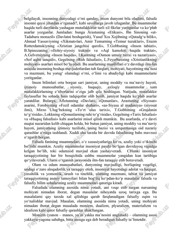 a falsafiy qarashlarning rivojlanib borishi turli xil oqimlar va yo‘nalishlarni keltirib chiqargan. falsafa taraqqiyotida muayyan umumiy nazariy qarashlarni ishlab chiqqan mutafakkirlarning bir qismi o‘zining e’tiborini tabiatga, uni tushuntirish va izohlab berishga qaratganlar. bunga lukretsiy karning «narsalarning tabiati to‘g‘risida», ahmad al-farg‘oniyning «astronomik risolalar», al-xorazmiyning «vasaya: az – zijji mumtaxana», j.brunoning «dunyoning ikki sistemasi to‘g‘risida suhbat», didroning «tabiatni bayon qilish haqida fikrlar», p.golbaxning «tabiat sistemasi», gegelning «tabiat falsafasi», a.gersenning «tabiatni o‘rganish haqidagi xatlar» va f.engelsning «tabiat dialektikasi» asarlarini misol qilib ko‘rsatish mumkin. bu mutafakkirlar o‘z asarlarida er, quyosh va yulduzlarning, xullas, koinotdagi jismlarning paydo bo‘lishi, ularning tabiati va mohiyati haqidagi kosmologik va kosmotonik muammolarni yoritishga urinadilar. ularning falsafiy qarashlari markazida tabiatdagi narsalarning paydo bo‘lishi, rivojlanishi, emirilishi, boshqa narsalarga aylanishi, narsa va xodisalarning birinchi asosi haqidagi fikrlar yotadi. hamma narsalarning birinchi ibtidoiy asosini qidirish, narsa va xodisalarni ana shunga suyanib izohlash, ularni bir butunga birlashtirib o‘rganishga intilish – bu mutafakkirlarning falsafiy qarashlari mohiyatini …