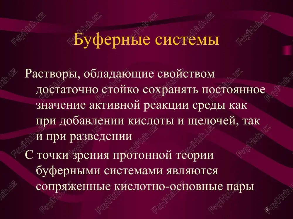 fosfatnaya aminokislotnaya * bufernie sistemi plazmi krovi gidrokarbonatnaya bufernaya sistema h2co3 + nahco3 yavlyaetsya pervoy po znachimosti; sostavlyaet v plazme 35% bufernoy emkosti krovi i 18% - v eritrotsitax (vsego 53%) * ee osobennosti v organizme deystvie tesno svyazano s funktsiey dixaniya organizma odin iz komponentov bufernoy sistemi (ugolnaya kislota) obrazuetsya v krovi iz co2 co2(g)  co2(r)  h2co3  h+ + hco3- kontsentratsiya co2 v krovi opredelyaetsya koeffitsientom rastvorimosti pri 37ºc i partsialnim davleniem rco2 [h2co3] = cpco2 * uravnenie gendersona-gasselbaxa dlya gidrokarbonatnogo bufera: [hco3-] ph = rk(h2co3) + lg-------------; [h2co3] [hco3-] rn = rk(h2co3) + lg------------- cpco2 v organizme: [hco3-] ---------- = 10 [h2co3] rn = 6,4 + lg10 = 6,4 + 1 = 7,4 * mexanizm deystviya hco3-/h2co3 v sluchae nakopleniya kislot v krovi rasxoduetsya nahco3: hco3- + h+  h2co3 pri povishenii kislotnosti uvelichivaetsya ob'em legochnoy ventilyatsii: h2co3  co2 + h2o pri uvelichenii shelochnosti …