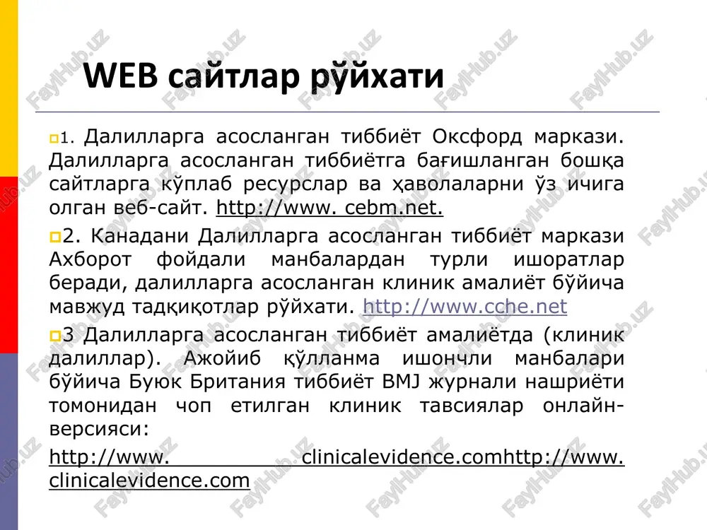 n 0 500000 1000000 1500000 2000000 2500000 biomedical medline trials diagnostic? m e d ic a l a rt ic le s p e r y e a r 5,000? kuniga 1,500 kuniga 95 ku niga y i l i ga t i b b i y m a q o l a l a r xato ebp: informing decisions with the best up-to-date evidence ommaviy axborot vositalari «turli tadqiqotlar davomida olingan ma'lumotlarning ishonchliligi turli hil» bu degani… meta-analiz sistematicheskiy obzor rki kogortnie issledovaniya issledovaniya sluchay -kontrol mnenie «avtoritetov» i sh o n ch l i l i k n i p a s a y i sh i ilmiy ma'lumotlar ierarxiyasi dalillar darajasi “tadqiqotni tanqidiy o'qiy olmaydigan 21-asr klinitsisti arterial qon bosimini o'lchay olmaydigan yoki yurak-qon tomir tizimini tekshira olmaydiganga o'xshab ham tayyor emas.” ”bmj 2008:337:704-705 internetda adabiyot qidirish  birinchidan, ertalab klinikada kompyuter xonasida… kompyuterni yoqishim bilanoq, shifokorlar …