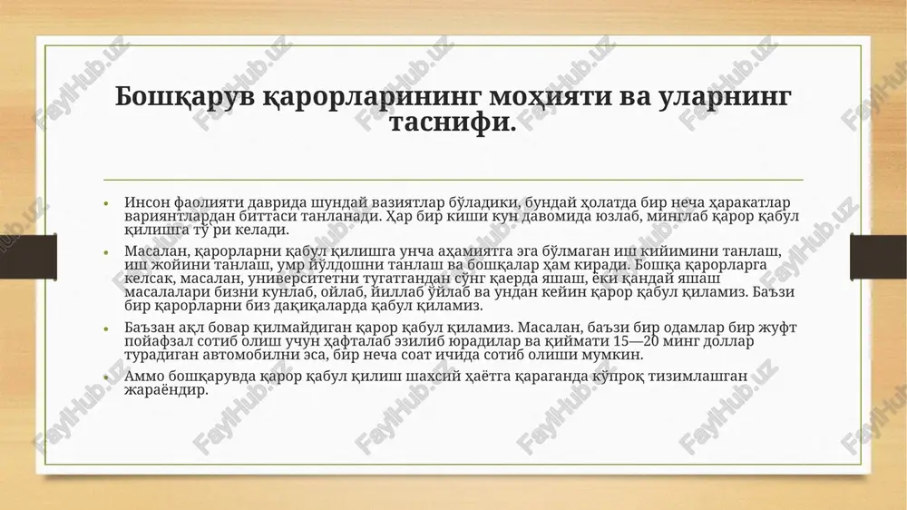 qtda har xil masala bo'yicha ko'plab qarorlar qabul qilinadi, ammo ularning natijasi qoniqarsizdir. masalan, yirik korxona, firmalarning menejerlari kadrlarni tayyorlash va joy-joyiga qo'yish masalasida, turli bo'limlar orasidagi o'zaro munosabatlar masalasida qarorlar qabul qilishda sezilarli qiyinchiliklarni boshdan kechirmoqdalar. bu esa bilim, tarbiya tajribasi etishmasligi va rahbar—tadbirkor shaxsiy qobiliyatiga bog'liqdir. boshqaruv qarorlariga qo'yiladigan talablar. bozor munosabatlari mezonida boshqaruv qarori menejmentning bosh omili xisoblanadi, qaysiki unda korxona, tarmoq taraqqiyotining butun iqtisodiy va ijtimiy muammolari kesishadigan va bir joyda to'planadi. boshqaruv qarorlarining samarasiga bir qator omillar ta'sir ko'rsatadi: rahbariyatning yoki guruhning shaxsiy sifatlari; qarorni ishlab chiqishdagi sharoitning axborot ta'minoti; tashkiliy xarakter omillari (qarorni ishlab chiqishda mutaxassislarni taklif qilish, usullar tizimi va qabul qilingan qarorni bajaruvchilarga etkazish shakli, nazorat tizimi va x.k.); texnik omillar (exm texnik vositalaridan foydalanish va x.k.); qarorni ishlab chiqish, qabul qilish va amalga oshirishdagi vaqtinchalik omillar. boshqaruv qarori bir qator talablarga javob berishi kerak: 1. har qanday boshqaruv qarori jiddiy maqsadga …