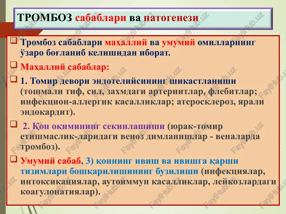 venalar tizimidan jigar darvoza venalariga kelib tiqiladi. 1) ortograd; 2) retrograd; 3) paradoksal emboliya. emboliya – em-ballein – tomir ichiga tashlash emboliya – embol tanachalar tabiatiga qarab quyidagi turlarda uchraydi. 1) tromboemboliya 2) yog' emboliyasi 3) xavo emboliyasi 4) gaz emboliyasi 5) to'qima yoki hujayra emboliyasi 6) bakterial emboliya 7) yot jismlar emboliyasi 8) qog'anoq suvi emboliyasi emboliya – turlari o'pka arteriyasi tromboemboliyasi (makro-) emboliya – turlari o'pka arteriyasi tromboemboliyasi (mikro-) emboliya – turlari yog'li ilik emboliyasi (mikro-) emboliya – turlari yog' emboliyasi (mikro-) emboliya – turlari bakterial emboliya (mikro-) emboliya – turlari xavfli o'sma hujayra emboliyasi (mikro-) emboliya – turlari o'pka arteriyasida qog'anoq emboliyasi (mikro-) emboliya – turlari infarkt, bu ichki a'zolarning ishemik nekrozidir. tashqi ko'rinishi, ya'ni shakli, kattaligi, ranggi bo'yicha: 1) panasimon, 2) noaniq shaklli, 3) yirik, 4) mikroinfarkt bo'ladi. infarkt o'chog'ining qon bilan shimilishi yoki qonsizligiga qarab: 1) oq, 2) qizil xoshiyali oq , 3) qizil ga …