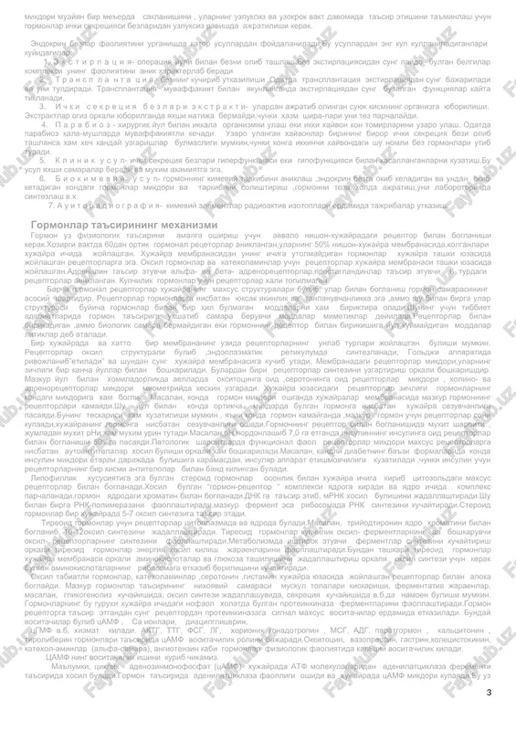 kamaytiradi,1g adrenalin 10mln ajratib olingan baka yuragining ishini tezlashtira oladi. 4.gormon ishlab chikaradigan bez bilan u ta'sir kiladigan a'zo (nishon) orasida odatda ma'lum masofa buladi (distant ta'sir). 5.gormonlar xujayra membranalaridan utish kobiliyatiga ega. 6.gormonlar nisbatan tez parchalanadi.yarim parchalanish vakti bir necha sekunddan (peptid gormonlar) bir necha kungacha (yodtironinlar) bulishi mumkin. 7. gormonlar fakat xujayralarda eki ularning faol tuzilmalarida sodir buluvchi jaraenlarga ta'sir etadi. kimeviy tuzilishga kura gormonlarni kuyidagi guruxlarga ajratadilar: 1.a m i n l a r- adrenalin,noradrenalin, melatonin,dofamin. 2.y o d t i r o n i n l a r- tiroksin va triyodtironin. mazkur ikkala gurux gormonlari aminokislotalardan xosil buladi.ularning aksariyati tirozin aminokislotasidan ishlanadi, serotonin triptofandan ,gistamin gistidindan xosil buladi. 3.p e p t i d g o r m o n l a r- antidiuretik gormon (adg), oksitotsin,melanotsitlarni ragbatlantiruvchi gormon (msg), tireotropin-rilizing gormon (trg) ,gonadotropin-rilizing gormon (gnrg),somatostatin , kortikotropin-rilizing gormon,somatokrinin , angiotenzin . 4.o k s i …