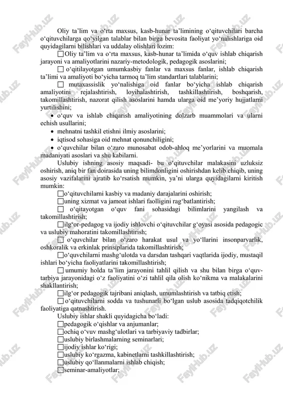 gini rivojlantirishni ta’minlovchi, ta’limning shakl va usullarini (o‘quvchilarning mustaqil ishlarining shakl va usullari) takomillashtirish; • ta’limni individuallashtirish (individual topshiriqlar va ishlar, jamoaviy shakldagi ishlarda topshiriqlarni individuallashtirish, individual o‘quv dasturlari bo‘yicha o‘qitish); • didaktik materiallarni (dasturlashtirilgan ta’lim uchun o‘qituvchi dasturlar, topshiriqlar majmui, mashqlar, ishbilarmon o‘yinlar, tahlil uchun ishlab chiqaruvchilik vaziyatlar bayoni) ishlab chiqish. aniq mavzuni tanlash pedagogik mahoratdan kelib chiqadi. tajribali o‘qituvchi o‘zining ishini va hamkasbini ishini tahlil qilishi va umumlashtirishi mumkin, u mustaqil ravishda, o‘zining ijodiy imkoniyatlarini qo‘llab ta’limning yangi usullarini ishlab chiqishi mumkin. shu bilan birga o‘qituvchi shaxsiga qo‘yiladigan talablardan biri shuki, u o‘zining fanini chuqur bilishi, uning metodikasini o‘zlashtirib olgan bo‘lishi kerak. fan va uning nazariyasini chuqur bilishi, uni qiziqarli qilib o‘quvchilarga etkaza olishi o‘quvchilarni shu fanga bo‘lgan qiziqishini oshiradi. o‘quvchilar o‘qituvchi bilimining ularga etkaza olish imkoniyatlarini qadrlabgina qolmay, balki uning shu fanga bo‘lgan qiziqishini, uning fidoyiligini taqdirlashadi. oliy ta’lim va o‘rta maxsus, kasb-hunar ta’limining o‘qituvchilari barcha o‘qituvchilarga …