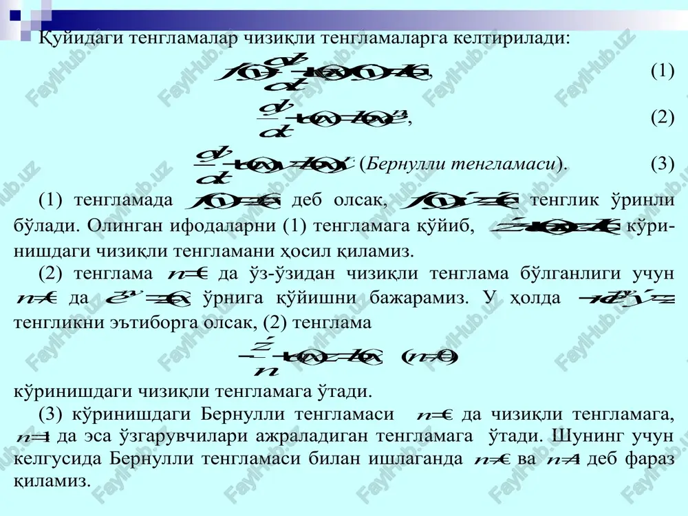 ikkinchisini e'tiborga olsak , () gy funktsiyani aniqlash uchun ushbu teng - lamani hosil qilamiz : (,) ()(,) gxy gynxy y     . bu erdan () gy funktsiyani topib , uni ( 7 ) munosabatga qo'yamiz va (,) fxy funktsiyaning ifodasini topamiz . yuqorida aytilganlarni quyidagi formulalar ko'rinishida ifodalash ham mumkin: 00 0 (,)(,)(,) y x xy fxymtydtnxtdt   ( 8 ) yoki 00 0 (,)(,)(,) y x xy fxymtydtnxtdt   . ( 9 ) tenglamalarni eching. 4 .   2332 0. xydxxyydy  ◄ bu erda 23 (,) mxyxy  va 32 (,); nxyxyy  22 3 m xy y    va 22 3 n xy x    . shunday qilib, mn yx    , ya'ni berilgan tenglama to'liq differentsialli bo'lib, uning chap tomoni haqiqatan ham qandaydir (,) fxy funktsiyaning to'liq differentsiali bo'lar ekan. izlanayotgan (,) fxy …