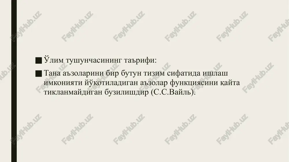 o'linadi: preagoniya bosqichi: mnt oliy bo'limlarining tormozlanadi, xush xiralashadi yoki umuman yo'qoladi; arterial bosim tushib ketadi, puls faqat yirik qon tomirlarda – uyqu, son arteriyalarida aniqlanadi; qon aylanishi va nafas olish tizimlari faoliyatining keskin buzilishi natijasida - atsidoz va gipoksiya holati vujudga keladi; teri qoplamlarining oqarib ketishi, yuzning ko'kimtirligi, hansirash kuzatiladi. bu bosqich bir necha daqiqadan bir necha kungacha davom etishi mumkin. 2. terminal pauza bosqichi - nafas olish to'satdan to'xtaydi, yurakning faoliyati keskin buziladi, qorachiqlar kengayib, nurga reaktsiya bermaydi, boshqa reflekslar ham so'nadi. ushbu bosqich bir necha soniyadan 3-4 daqiqagacha davom etadi. 3. agoniya bosqichi - bir necha daqiqadan bir necha kungacha davom etishi mumkin: bosh miya oliy markazlarining tormozlanishi natijasida nazoratning yo'qolgani sababli, ularning funktsiyalarini miyaning past joylashgan nomukammal markazlari o'ziga oladi; nafas olish tiklanadi; arterial bosim biroz, ba'zan esa subnormal ko'rsatkichlargacha ko'tarilishi mumkin, puls aniqlana boshlaydi. agoniya hayotga qaytish uchun kurashdagi so'nggi urinish sifatida qaraladi. ushbu bosqichning …