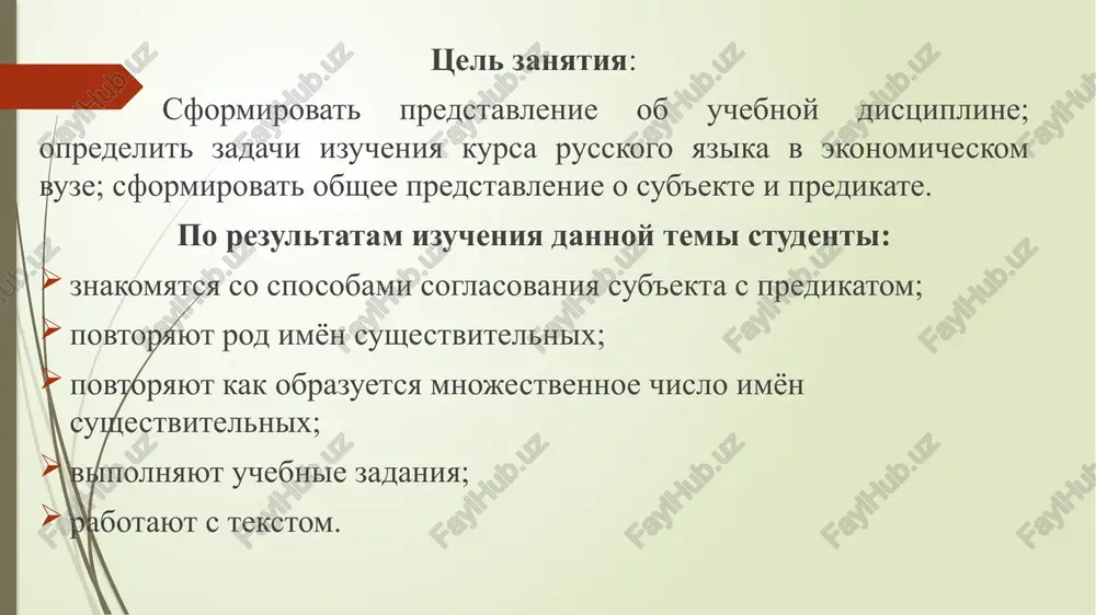 zikov. russkiy yazik, yazik peredovoy nauki i texniki. russkiy yazik, dobriy pomoshnik v obshenii lyudey raznix natsionalnostey. povishenie kachestva obrazovaniya, strategicheskaya zadacha. rod imyon sushestvitelnix mujskoy rod jenskiy rod sredniy rod student universitet bank nalog studentka ekonomika valyuta strana pravo xozyaystvo sredstvo mesto okno sluchay muzey stsenariy aktsiya produktsiya zemlya more predpriyatie siryo kontrol sekretar tsel otrasl plamya vremya sleduyushie sushestvitelnie raspredelite po rodam avans, kredit, valyuta, izveshenie, byulleten, snabjenie, uslovie, xozyaystvo, svidetelstvo, kontrakt, kopiya, katalog, chislo, zoloto, kreditovanie, bank, finansirovanie, depozit, faktura, poshlina, tamojnya, oplata, effektivnost, raschet, ssuda, blank. mnojestvennoe chislo imyon sushestvitelnix rod primeri okonchaniya mujskoy rod student – studenti muzey – muzei slovar – slovari dom – doma - i - i - i - a jenskiy rod studentka – studentki sestra – syostri tetrad – tetradi - i - i - i sredniy rod slovo – slova pokolenie – pokoleniya - a - iya zapomnite! sushestvitelnie, …