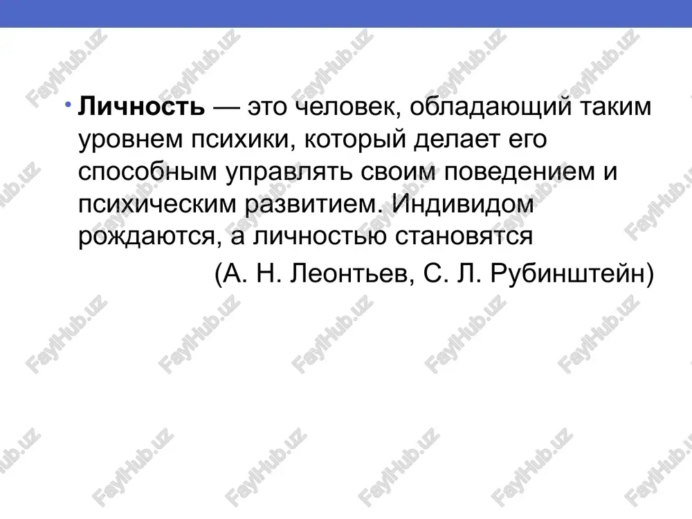 ootsenka tesno svyazana s urovnem prityazaniy lichnosti. uroven prityazaniy — eto jelaemiy uroven samootsenki lichnosti (uroven obraza «ya», proyavlyayushiysya v stepeni trudnosti tseli, kotoruyu individ stavit pered soboy). v sluchae uspexa shkala prityazaniy obichno povishaetsya, chelovek proyavlyaet gotovnost reshat bolee slojnie zadachi, pri neuspexe — sootvetstvenno snijaetsya. razvitie lichnosti razvitie lichnosti predstavlyaet soboy aktivniy protsess usvoeniya rebenkom sotsialnix norm i sootvetstvuyushix im sposobov povedeniya. on trebuet ot nego ogromnix usiliy, napravlennix na ovladenie sobstvennoy biologicheskoy sushnostyu, na preodolenie neposredstvennix estestvennix jelaniy i vozmojnostey (vesti sebya kak xochu i kak mogu) i podchinenie ix sotsialnoy neobxodimosti (kak nado). usloviya razvitiya lichnosti lichnost cheloveka formiruetsya pod vozdeystviem ryada faktorov. osnovnimi sredi nix schitayutsya sleduyushie tri: nasledstvennost, sreda i vospitanie. normalnaya (bez patologicheskix otkloneniy) biologicheskaya priroda (individnaya organizatsiya) rebenka; nalichie sotsialnoy sredi, to est konkretnix lyudey - nositeley i translyatorov sotsialnix norm; aktivnaya deyatelnost rebenka, napravlennaya na usvoenie sotsialnix norm i sposobov povedeniya. …