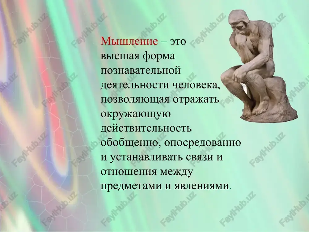 kix sujdeniy delaetsya opredelenniy vivod. mogut bit induktivnimi, deduktivnimi i po analogii. sujdenie forma mishleniya, otrajayushaya svyazi mejdu predmetami i yavleniyami; utverjdenie ili otritsanie chego-libo. mogut bit istinnimi i lojnimi. virajaetsya v umenii uvidet novuyu problemu, postavit noviy vopros i zatem reshit zadachi svoimi silami. tvorcheskiy xarakter mishleniya naibolee yarko virajaetsya v ego samostoyatelnosti proyavlyaetsya v stepeni proniknoveniya v sushnost yavleniya, protsessa proyavlyaetsya v umenii izmenyat namechenniy plan deystviy, esli etot plan ne udovletvoryaet usloviyam, kotorie obnarujivayutsya v xode resheniya zadach otrajaetsya sposobnost cheloveka pravilno otsenit kak ob'ektivnie usloviya, tak i sobstvennuyu aktivnost i pri neobxodimosti otkazatsya ot izbrannogo puti i nayti sposob deystviya, naibolee otvechayushiy usloviyam deyatelnosti proyavlyaetsya v sposobnosti naxodit pravilnie, obosnovannie resheniya i realizovivat ix v usloviyax defitsita vremeni kachestva mishleniya glubina mishleniya samostoyatelnost mishleniya gibkost mishleniya kritichnost mishleniya bistrota mishleniya mishlenie - fundamentalnaya sposobnost cheloveka mishlenie daet vozmojnost poznat glubinnuyu sushnost ob'ektivnogo mira, zakoni ego sushestvovaniya. …