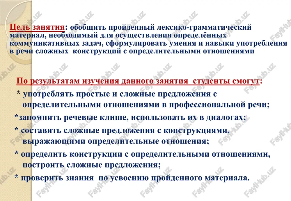 ilo - govorite i pishite gramotnim yazikom. vse, chto vi govorite i pishete, doljno bit izlojeno xoroshim yazikom, gramotno. umenie cheloveka gramotno govorit vliyaet v tselom na ego obraz. ot umeniya obshatsya chasto zavisyat vashi shansi zaklyuchit tot ili inoy kontrakt. nikogda v delovom obshenii ne upotreblyayte jargonnix slovechek i uchites slushat drugix i pri etom pokazivat, chto vam interesno. otvette na voprosi. chto vi uznali ob etikete? kakuyu rol igraet kultura rechi v jizni delovogo cheloveka? soglasni li vi s tem, chto rech xarakterizuet cheloveka? znaete li vi, chto sushestvuet delovoy etiket? chto predstavlyaet soboy delovoy etiket? pochemu neobxodimo znat pravila delovogo etiketa? spisok ispolzovannix istochnikov po dannoy teme: keldiev t.t. russkiy yazik. tashkent. 2014 g. tdiu. gubieva i.g. v.g. yatselenko 50 russkix tekstov. kniga dlya chteniya na russkom yazike dlya inostrantsev. izd. m.: rus.yaz. xolmatova sh.m., mamadalieva f.a. russkiy yazik. uchebno-metodicheskoe posobie po razvitiyu rechi na materiale vistupleniy …