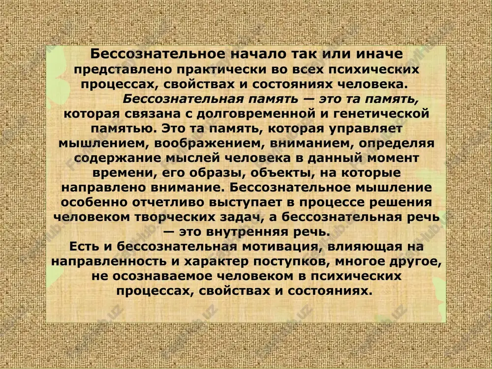 obobshaetsya. vtoraya faza — obrabotannaya informatsiya peresilaetsya v opredelennie uchastki strukturi dolgovremennoy pamyati, gde svyazivaetsya s xranyashimsya tam materialom, chto soprovojdaetsya snovideniyami v faze «bistrogo sna». soglasno gipoteze frencha i fromma, v snovideniyax ispolzuyutsya mexanizmi obraznogo mishleniya dlya resheniya motivatsionnix konfliktov, kotorie ne udaetsya reshit s pomoshyu logicheskogo analiza vo vremya bodrstvovaniya, t.e. snovideniya predstavlyayut mexanizm psixologicheskoy zashiti i stabilizatsii cheloveka, blagodarya kotoroy chelovek cherpaet energiyu, neobxodimuyu dlya razresheniya svoix problem. snovideniya yavlyayutsya svoeobraznim «oknom» v bessoznatelnoe cheloveka i svoeobraznim «kanalom» obmena informatsiey mejdu bessoznatelnim i soznaniem, kogda bolee informatsionno nasishennoe «bessoznatelnoe» sposobno v simvolicheskoy ili yavnoy forme peredat vajnuyu informatsiyu dlya soznaniya (naprimer, prorocheskie sni o budushix vozmojnix sobitiyax, o voznikayushix zabolevaniyax, o vnutrennix dushevnix bolevix tochkax i t.p.). soglasno gipoteze frencha i fromma, v snovideniyax ispolzuyutsya mexanizmi obraznogo mishleniya dlya resheniya motivatsionnix konfliktov, kotorie ne udaetsya reshit s pomoshyu logicheskogo analiza vo vremya bodrstvovaniya, t.e. snovideniya predstavlyayut mexanizm …