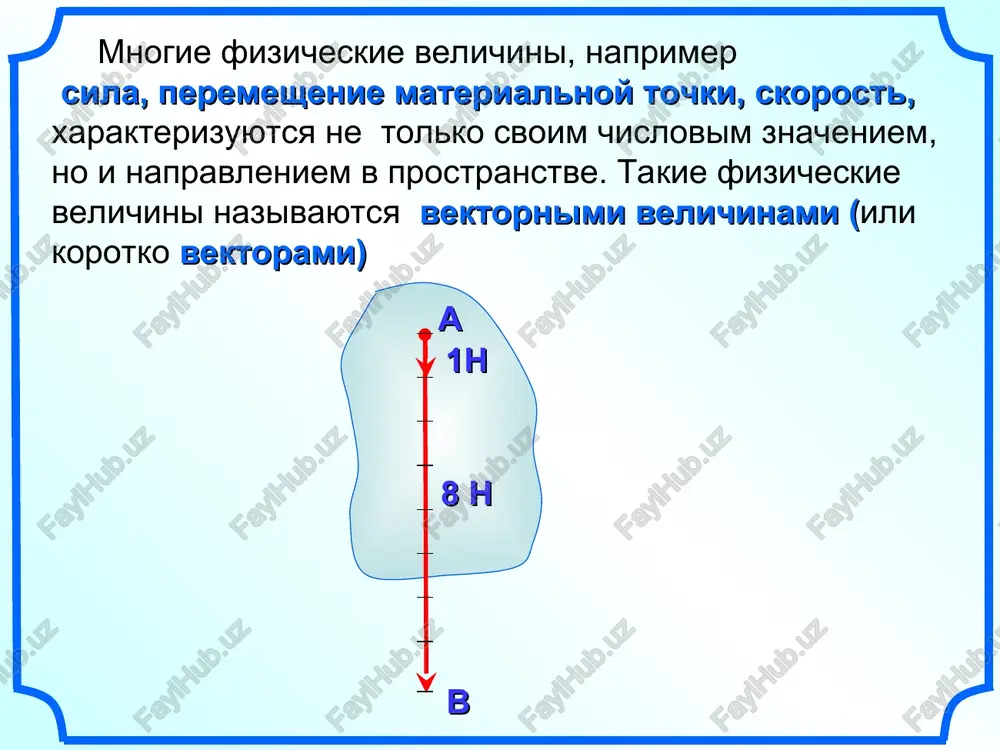 gramm. po dannim risunka nayti a v s d 300 6 k 12 = 12 av * avs – ravnobedrenniy treugolnik. o – tochka peresecheniya median. po dannim risunka nayti a v s 10 = 2 8 2 = 4 o d do 16 6 vo * № 746 avsd – pryamougolnaya trapetsiya. nayti a b c d 12 5 450 reshenie 5 5 7 7 vd , cd , ac k * № 749 tochki s i t yavlyayutsya seredinami bokovix storon mn i lk ravnobedrennoy trapetsii mnlk. ravni li vektori. m n l k s t nl = kl; ms = sn; mn = kl; ts = km; tl = kt. * «geometriya 7-9» l.s. atanasyan i dr. a) kollinearnie vektori; b) sonapravlennie vektori; v) protivopolojnie vektori; g) ravnie vektori; d) vektori, imeyushie ravnie dlini. v chetirexugolnike avsd , o – tochka peresecheniya diagonaley. pryamaya proxodit cherez tochku …