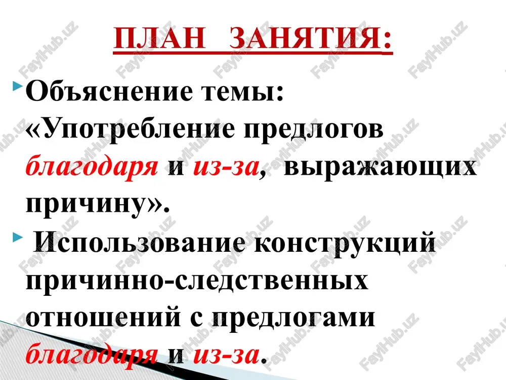 tupki. 6. mnogie afrikanskie strani _____________ (jarkiy klimat) ispitivayut nexvatku paxotnix zemel. raduyas uspexam, predprinimatel … orientiruyas na uspex, predprinimatel … uchastvuya v konkurentnoy borbe, predprinimatel … zadanie 5.zakonchite predlojeniya. otkrivaya novoe delo, predprinimatel … reshaya voprosi, predprinimatel … davaya samootsenku, predprinimatel… predprinimatel –tadbirkor smelost –jasorat jyostkost – qattiq qo'llik konkurentosposobnost - raqobatbardoshlik stabilnost - barqaror ekonomicheskie sili – iqtisodiyot kuchlari polnokrovnaya jizn – to'laqonli xayot slovarnaya rabota: vo-pervix, predprinimatel vsegda orientiruetsya na uspex, na rezultat. vo-vtorix, dlya predprinimatelya xarakterna smelost, i daje nekotoraya jestokost, ved on uchastvuet v konkurentnoy borbe. v-tretix, predprinimatel doljen bit emotsionalno stabilnim, optimistichnim chelovekom. zadanie 6. prochitayte mikrotekst. kakim doljen bit predprinimatel on doljen imet visokuyu samootsenku, chtobi ne bit ranimim. eto pozvolyaet ochen bistro zabivat o neudache i bratsya za novoe delo. v-chetvertix, predprinimatel obichno samostoyatelniy i initsiativniy chelovek. i, nakonets, predprinimatel – eto obyazatelno tvorets, eto glavnoe! tvorcheskiy podxod neobxodim k resheniyu vsex …