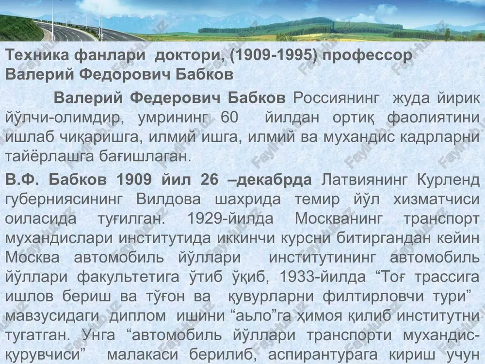 otiev va uzoq vaqtlar soyuzdornii direktori o'rinbosari bo'lib ishladi, muxandis p.b. boboxonov keyinchalik toshkentdagi yo'l kafedrasini boshlig'i bo'lib ishladi va o'zbekistonda oliy yo'l talimiga asos soldi, v.v. mogilevich nomzodlik dissertatsiyasini ximoya qilgandan keyin dotsenlik unvonini olgandan keyin sib adiga direktor etib tayinlandi. kafedra dotsenti bo'lib ishlagan n. v. gorelshev keyinchalik uzoq yillar soyuzdorniiga boshliq bo'ldi. * * texnika fanlari doktori, (1909-1995) professor valeriy fedorovich babkov valeriy federovich babkov rossiyaning juda yirik yo'lchi-olimdir, umrining 60 yildan ortiq faoliyatini ishlab chiqarishga, ilmiy ishga, ilmiy va muxandis kadrlarni tayyorlashga bag'ishlagan. v.f. babkov 1909 yil 26 –dekabrda latviyaning kurlend guberniyasining vildova shaxrida temir yo'l xizmatchisi oilasida tug'ilgan. 1929-yilda moskvaning transport muxandislari institutida ikkinchi kursni bitirgandan keyin moskva avtomobil yo'llari institutining avtomobil yo'llari fakultetiga o'tib o'qib, 1933-yilda “tog' trassiga ishlov berish va to'g'on va quvurlarni filtirlovchi turi” mavzusidagi diplom ishini “alo”ga himoya qilib institutni tugatgan. unga “avtomobil yo'llari transporti muxandis-quruvchisi” malakasi berilib, aspiranturaga kirish uchun …