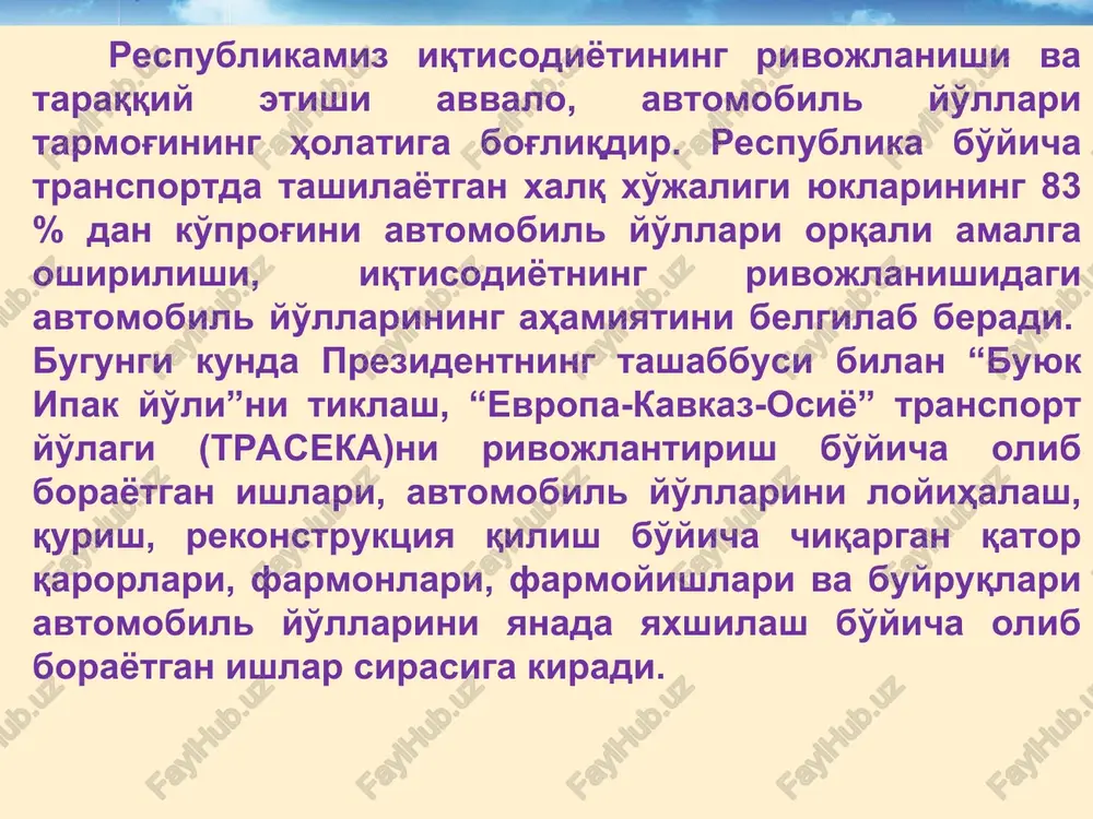 toshkent-o'sh” 116-214 km bo'laklari, “qamchiq” dovon avtomobil yo'li, m-39 “olmaota-beshkek-toshkent-termiz” 1120-1145 km bo'lagi, “taxtakaracha” dovoni 1302-1320 km bo'lagi, “oqrabot” dovon yo'llari davlatimizning asosiy iqtisodiy arteriyasidir. mundarija mundarija evroosiyo xalqaro trasnport bozori tizimida munosib qatnashchi bo'lishi uchun avtomobil yo'llarini, avvalo xalqaro va davlat ahamiyatiga ega yo'llarning transport-ekspluatatsiya sifatlarini xalqaro me'yorlar va standartlar talablari darajasiga ko'tarish, yuklar va yo'lovchilarni tashishning barcha yo'nalishlari bo'yicha raqobatbardosh tranzitni amalga oshirish, hamda avariyalarni kamaytirish erishish lozim. respublika bo'yicha mavjud avtomobil yo'llari tarmog'ining va transport oqimi harakat xavfsizligining zamonaviy holatidan kelib chiqilganda, yo'l tarmog'ining foydalanuv holati avtomobillar harakat sharoitining qulaylik, xavfsizlik va tejamkorlik talablariga javob bermaydi. bugungi kunda avtomobil yo'llarida qulay va xavfsiz harakat sharoitini ta'minlash uchun avvalo saqlash ishlarini qoidali tashkil qilish, yirik hajmdagi ta'mirlash va rekonstruktsiya ishlarini bajarish talab etiladi. respublika bo'yicha o'ziga xos yo'llardan foydalanish sharoitlari mavjudligi, avtomobillar xarakat sharoitining qulayligini va xavfsizligini ta'minlashda ushbu jihatlarni hisobga olish zarurligini ko'rsatadi. * * yo'lning iqtisodiy …
