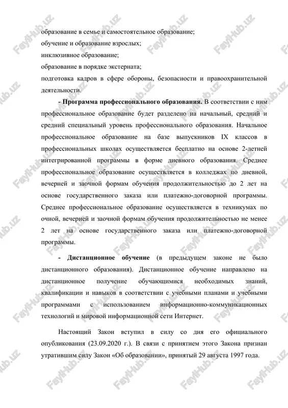 ee 2 let na osnove gosudarstvennogo zakaza ili platejno-dogovornoy programmi. - distantsionnoe obuchenie (v predidushem zakone ne bilo distantsionnogo obrazovaniya). distantsionnoe obuchenie napravleno na distantsionnoe poluchenie obuchayushimisya neobxodimix znaniy, kvalifikatsii i navikov v sootvetstvii s uchebnimi planami i uchebnimi programmami s ispolzovaniem informatsionno-kommunikatsionnix texnologiy i mirovoy informatsionnoy seti internet. nastoyashiy zakon vstupil v silu so dnya ego ofitsialnogo opublikovaniya (23.09.2020 g.). v svyazi s prinyatiem etogo zakona priznan utrativshim silu zakon «ob obrazovanii», prinyatiy 29 avgusta 1997 goda. 3. prinyato postanovlenie kabineta ministrov respubliki uzbekistan "o merax po obespecheniyu stabilnosti i optimizatsii rasxodov gosudarstvennogo byudjeta respubliki uzbekistan na 2020 god". postanovlenie predusmatrivaet sleduyushee: 1. v tselyax obespecheniya stabilnosti gosudarstvennogo byudjeta respubliki uzbekistani svoevremennogo i polnogo finansirovaniya vajnix meropriyatiy po predotvrasheniyu rasprostraneniya koronavirusnoy infektsii v byudjetnix organizatsiyax (krome meditsinskix, mediko-sotsialnix uchrejdeniy, detskix domov i rabotnikov, k kotorim primenyayutsya 1-3 razryadi oplati truda) priostanovlenie nachisleniya viplat rabotnikam za schet sredstv spetsialnogo fonda …