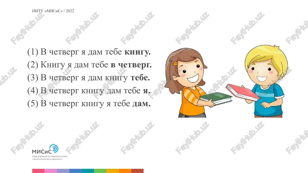 poryadok slov (mashu lyubit vanya), libo eshe i zalog (masha lyubima vaney). v angliyskom yazike izmenenie poryadka slov bez izmeneniya zaloga v dannom sluchae nevozmojno, a potomu transformatsiya v passiv stanovitsya glavnim sredstvom, s pomoshyu kotorogo mojet bit peredano izmenenie aktualnogo chleneniya: «mary is loved by john» («that is john who loves mary»). nitu «misis» / 2022 kak mi vidim, v angliyskom yazike vozmojnosti dlya videleniya remi s pomoshyu slovoraspolojeniya (kak v russkom yazike) dovolno uzkie. analiticheskiy stroy angliyskogo, nemetskogo, frantsuzskogo i ryada drugix yazikov (t.e. slabaya morfologicheskaya oformlennost chastey rechi, pochti polnoe otsutstvie padejnix okonchaniy) obuslavlivaet fiksirovanniy poryadok sledovaniya chlenov predlojeniya, kotoriy slujit sredstvom virajeniya grammaticheskix otnosheniy mejdu slovami. za kajdim chlenom predlojeniya, nezavisimo ot togo, kakoy chlen sujdeniya (temu ili remu) on virajaet, zakrepleno postoyannoe mesto. poetomu chlen predlojeniya, yavlyayushiysya nositelem remi, obichno soxranyaet postoyanno zakreplennoe za nim v predlojenii mesto. eto, v svoyu ochered, privodit k tomu, …