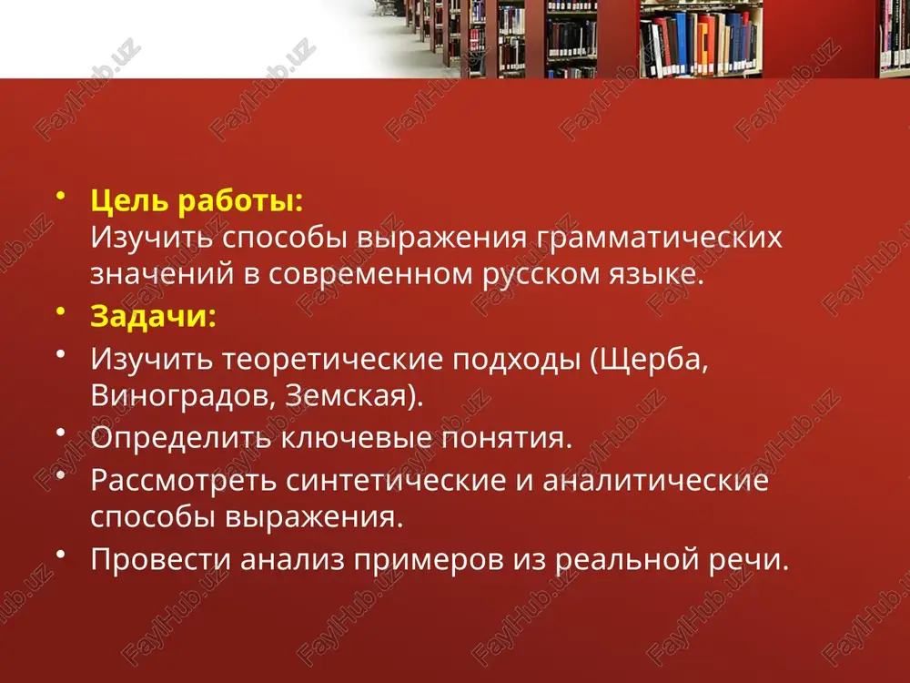 gu litso, chislo, vremya okonchanie -yu sinteticheskiy budu chitat vremya, vid vspom. glagol + infinitiv analiticheskiy samiy krasiviy stepen sravneniya slujebnoe slovo analiticheskiy stol — stola padej okonchanie -a sinteticheskiy primeri iz prakticheskoy chasti primer grammaticheskoe znachenie sposob tip bil sdelan stradatelniy zalog vspom. glagol + prichastie analiticheskiy on starshe menya stepen sravneniya suffiks -she sinteticheskiy bolee opitniy sravnenie slovo bolee analiticheskiy u menya est kniga prinadlejnost slujebnie slova analiticheskiy osnovnie nablyudeniya v xode analiza ustanovleno, chto v sovremennom russkom yazike soxranyaetsya dominirovanie sinteticheskix sposobov virajeniya grammaticheskix znacheniy — glavnim obrazom cherez fleksii i morfologicheskie izmeneniya slova. odnako nablyudaetsya ustoychivaya tendentsiya k analitizmu, osobenno v razgovornoy i publitsisticheskoy rechi, gde vsyo chashe ispolzuyutsya slujebnie slova i fiksirovanniy poryadok slov. sovremenniy yazik xarakterizuetsya aktivnim vzaimodeystviem morfologicheskix i sintaksicheskix sredstv, chto delaet ego bolee gibkim, virazitelnim i adaptivnim k novim kommunikativnim usloviyam. vivodi provedyonnoe issledovanie pokazalo, chto russkiy yazik po svoey prirode …