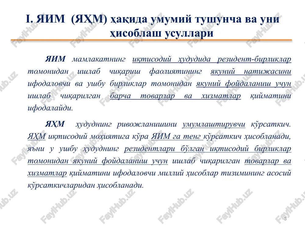 .so'm – 203 mln.so'm = 182 mln.so'm 11 4-misol yakuniy iste'mol usuli (xarajatlar usuli) (respublika bo'yicha, yakuniy iste'mol elementlari kesimida, yillik va choraklik davriylikda, joriy va taqqoslama narxlarda hisoblanadi) yaim = yakuniy iste'mol xarajatlari + yalpi jamg'arish + eksport – import 12 yaimni yakuniy iste'mol usulida hisoblash yakuniy iste'mol xarajatlari: -uy xo'jaliklarining yakuniy iste'moli; -davlat boshqaruv organlarining yakuniy iste'moli; -uy xo'jaliklariga xizmat ko'rsatuvchi nodavlat notijorat korxonalarining yakuniy iste'moli. yalpi jamg'arish: -asosiy kapitalning yalpi jamg'arilishi (nomoliyaviy investitsiyalar); -tovar moddiy zaxiralarining o'zgarishi. 13 yaimni yakuniy iste'mol usulida hisoblash daromadlar usuli (iqtisodiy faoliyat turlari, institutsional sektorlar kesimida, yillik davriylikda, joriy narxlarda hisoblanadi) yaim = mexnat xaqi+ishlab chiqarishga sof soliqlar+yalpi foyda va aralash daromad 14 yaimni daromadlar usuli 15 iii. yaimni doimiy narxlarda baholashning ektropolatsiyalash usuli ekstrapolyatsiya usuli tarmoqlar bo'yicha fizik hajm indekslari band aholi sonining o'zgarishi indeksi o'tgan yil uchun joriy narxlarda yaim fizik hajm indeksi solishtirma narxlarda yaim 16 yaimni doimiy narxlarda …