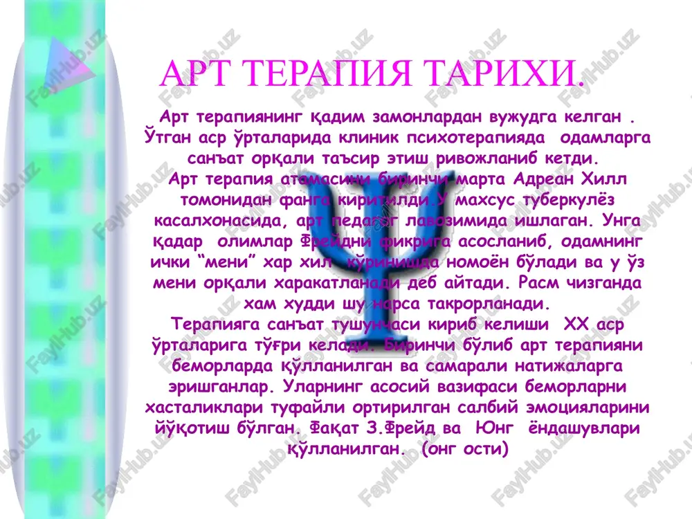 nmi foydalanishni bilishi kerak. bu ish anjomlari ularni yaxshi nazorat qilishga chizish jarayonida yordam beradi art terapiya yordamida quyidagilarni bartaraf etish mumkin: emotsional buzilishni; emotsional zo'riqish; odamovi bo'lib qolsa; uyatchanlikni; salbiy ta'sirolarni bardosh bilan engish; qo'rquvni korrektsiya qilish; to'siqlarni engish; stress xolatlarini; psixologik travma; ichki shaxslararo nizolarni; art terapiyani quyidagi turlari mavjud: rasm terapiya dramaterapiya biblioterapiya musiqaterapiya raqsterapiya kinoterapiya qo'g'irchoq terapiya. origami maskoterapiya videoterapiya xozirgi kunda art terapiyani rasm chizish treninglari amaliyotda ko'p qo'llaniladi. art terapiya san'at bo'lgani uchun xam treninglarda musiqa bilan davolash, raqs orqali, she'rlar, fotografiya, saxnada rol o'ynash xam eng samarali usullardan xisoblanadi. art terapiyani bolalarda qo'llashning afzalliklari. art terapiya bololarda maktabchaga yosh davrda (3-7 yoshlar) va kichik maktab yoshida (7-11 yoshlar) qo'llanilish muofaqiyatli va samarali xisoblanadi. bolalar bilan individual va guruxiy tarzda shug'ullanish mumkin. psixologga murojaat qilgan ota onalar, bolalaridan shikoyat qilishganda, bolalar bilan psixolog suxbati unchalik samarali bo'lmasligi mumkin. lekin art terapevtga murojaat qilinsa bolalar …