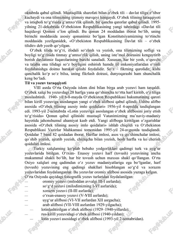 y birliklari: tovush, so‘z, qo‘shimcha, gaplar orqali grammatik jihatdan ohang vositasida va mantiqan o‘zaro bog‘lanishda borliq haqidagi hukmlarni ifodalaydi, nimanidir tasdiqlaydi yoki inkor qiladi. til insoniyat tomonidan yaratilgan, unga xizmat qiladigan va har qaysi millatning ijtimoiy-madaniy taraqqiyotiga mos tarzda rivojlanib boradigan ijtimoiy hodisadir. kishilar bir-birlari bilan til orqali o‘zaro munosabatda bo‘ladilar, bir-birlariga fikr va istaklarini yetkazadilar. alisher navoiy tilning faqat insonlarga xos hodisa ekanligini ta’kidlab: insonni so‘z ayladi judo hayvondin, bilkim guhari sharifroq yo‘q ondin, – deganlar. tafakkur va til bir-biri bilan chambarchas bog‘liq bo‘igan ijtimoiy hodisalardir. inson nutqi bo‘lmasa, til vositalari bo‘lmasa, fikrlash ham bo‘lmaydi. tafakkur bo‘lmasa, til, nutqning ham bo‘lishi mumkin emas. tafakkur va til bir-birisiz mavjud bo‘lmasa ham, ular aynan bir xil hodisa emas. tafakkur botiniy olamning inson miyasida umumlashgan, til bilan ifodalanadigan in’ikosidir. til esa fikrni ifodalash usuli, uni qayd etish va boshqa kishilarga, avlodlarga yetkazish vositasidir. boshqacha aytganda, til tafakkurning borliq shakli bo‘lsa, tafakkur tilning …