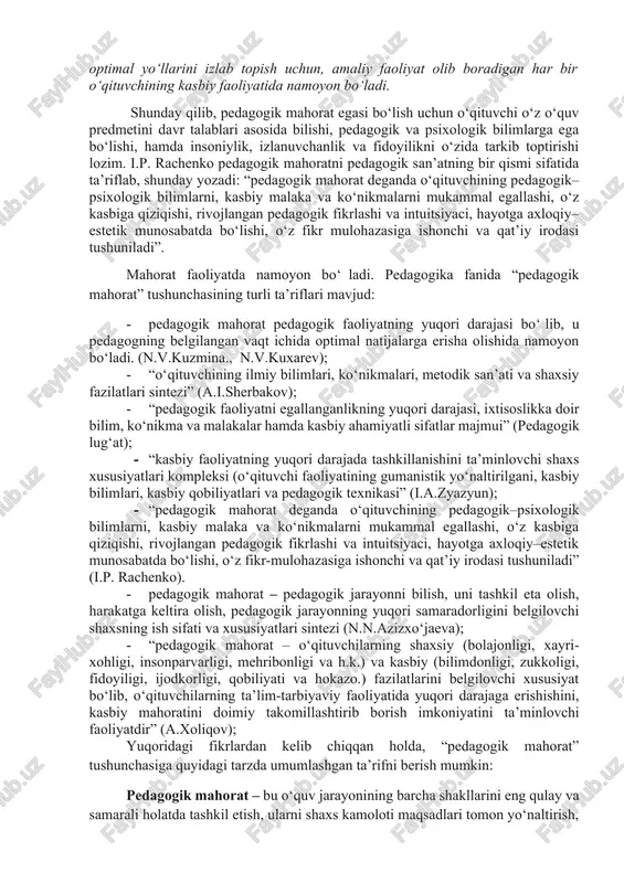 ik mahorat asoslari» fani yaratildi va u barcha pedagogika oliy o‘quv yurtlarida o‘qitila boshlandi. bu fanning tuzilish printsipining o‘ziga xosligi shundaki, u pedagogda shaxs va jamoaga ta’sir eta olishni ta’minlaydigan va turli fanlarga bog`liq bo‘lgan bilimlarni tanlab, ularni o‘zida mujassamlashtiradi. shuning uchun ham fan dasturiga pedagogik mahorat mohiyati, o‘quvchiga ta’sir etish vositalari va usullari kabi pedagogik mahoratning odatdagi masalalaridan tashqari, teatr pedagogikasi va notiqlik san’ati haqidagi ma’lumotlar ham kiritilgan. bu fanni o‘rganish pedagogika, psixologiya, metodika va boshqa pedagogik fanlardan egallangan bilimlarga asoslanadi. pedagogik mahorat tushunchasiga hozirgi zamon fani nuqtai nazaridan quyidagicha ta’rif beriladi: pedagogik mahorat – o‘qituvchilarning shaxsiy (bolajonligi, xayrixohligi, insonparvarligi, mehribonligi va hokazo.) va kasbiy (bilimdonligi, zukkoligi, fidoyiligi, ijodkorligi, qobiliyati va hokazo.) fazilatlarini belgilovchi xususiyat bo‘lib, o‘qituvchilarning ta’lim-tarbiyaviy faoliyatida yuqori darajaga erishishini, kasbiy mahoratini doimiy takomillashtirib borish imkoniyatini ta’minlovchi faoliyatdir. u o‘z fanini mukammal bilgan, pedagogik-psixologik va metodik tayyorgarlikka ega bo‘lgan, o‘quvchilarni o‘qitish, tarbiyalash va rivojlantirishning optimal yo‘llarini izlab …