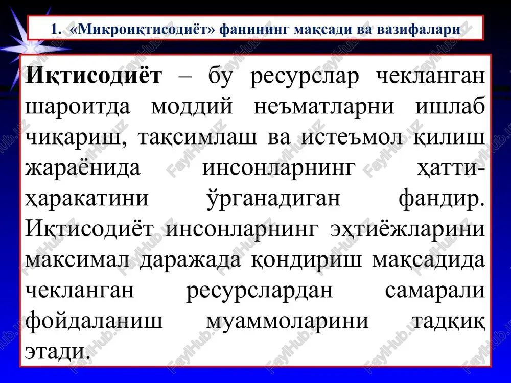 chida iqtisodiy, ya'ni moddiy ehtiyojlar muhim o'rin tutadi. moddiy ehtiyojlar - shaxsning, korxonalarning va jamiyatning faoliyati uchun zarur bo'lgan ehtiyojlarni aks ettiradi. * 1. iqtisodiy ehtiyojlar va iqtisodiy ne'matlar. ularning mazmuni va mohiyati. biz moddiy ehtiyojlarimizni qondirish va farovon hayot kechirishimiz uchun oziq-ovqatlarga, kiyim-kechaklarga, turli xil tovarlar va xizmatlarga ehtiyoj sezamiz. iqtisodiy ehtiyojlarni qondirish vositalari iqtisodiy ne'matlar deb ataladi. ayrim ne'matlarni insoniyatga tabiat iste'molga tayyor holatda in'om etgan bo'lsa (masalan, suv, yovvoyi mevalar va hayvonlar), ayrimlarini takror ishlab chiqarish zarur bo'ladi. * 1. iqtisodiy ehtiyojlar va iqtisodiy ne'matlar. ularning mazmuni va mohiyati. ba'zan bir xil ehtiyojni turli xil ne'matlar orqali qondirish mumkin. masalan, go'sht mahsulotiga bo'lgan ehtiyojimizni mol go'shti, qo'y go'shti yoki parranda go'shti orqali qondirish mumkin. bir xil ehtiyojni qondiruvchi turli ne'matlar o'rinbosar ne'matlar deb ataladi. * 1. iqtisodiy ehtiyojlar va iqtisodiy ne'matlar. ularning mazmuni va mohiyati. ba'zan iqtisodiy ehtiyojlarni kompleks qondiradigan ne'matlar ham mavjud bo'ladi. masalan, avtomobilga bo'lgan …