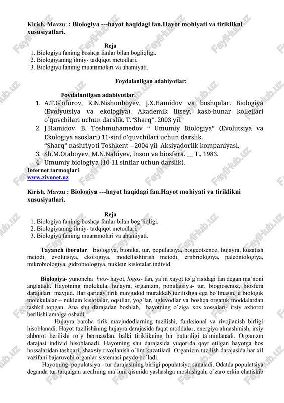 otning o`ziga xos xossalari- irsiy axborot berilishi amalga oshadi. hujayra barcha tirik mavjudodlarning tuzilishi, funksional va rivojlanish birligi hisoblanadi. hayot tuzilishining hujayra darajasida faqat moddalar, energiya almashinish, irsiy ahborot berilishi ro`y bermasdan, balki tiriklikning bir butunligi ta`minlanadi. organizm darajasi individ hisoblanadi. hayotning shu darajasida yuqorida qayt etilgan hayotga hos hossalaridan tashqari, shaxsiy rivojlanish o`lim kuzatiladi. organizm tuzilish darajasida har xil vazifani bajaruvchi organlar sistemasi paydo bo`ladi. hayotning populatsiya - tur darajasining birligi populatsiya sanaladi. odatda populatsiya deganda tur tarqalgan arealning ma`lum qismida yashashga moslashgah, o`zaro erkin chatishib nasl beradigan, shu turga mansub boshqa organizmdan ba`zi bir belgilari bilan ajraluvchi nisbatan alohidalashgan, barqaror organizmlar guruhi tushuniladi. yaqin populatsiyalar birlashib, biologik turni hosil qiladilar. hayot tuzilishining populatsiya- tur darajasidan boshlab evolutsion yangilanish ro`y beradi. tabiatda har bir tur alohida- alohida emas, balki boshqa turlar, anorganik tabiat bilan doimo aloqada bo`ladi.tuzilishi turlicha murakkablikda bo`lgan har xil sistematik guruhlarga mansub turlarning tarixiy rivojlanish jarayonida …