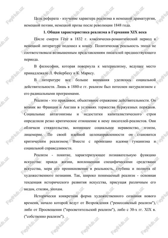 ntsipi realizma xix-xx vv.: ob'ektivnoe otobrajenie sushestvennix storon jizni v sochetanii s visotoy i istinnostyu avtorskogo ideala, vosproizvedenie tipichnix xarakterov, konfliktov, situatsiy pri polnote ix xudojestvennoy individualizatsii (t.e. konkretizatsii kak natsionalnix, istoricheskix, sotsialnix primet, tak i fizicheskix, intellektualnix i duxovnix osobennostey), predpochtenie v sposobax izobrajeniya "form samoy jizni" no naryadu s ispolzovaniem, osobenno v xx-m v. uslovnix form (mifa, simvola, pritchi, groteska), preobladayushiy interes k probleme "lichnost i obshestvo" (osobenno - k neizbivnomu protivostoyaniyu sotsialnix zakonomernostey i nravstvennogo ideala, lichnostnogo i massovogo mifologizirovannogo sozdaniya). tvorchestvo nekotorix avtorov, rodivshixsya na rubeje stoletiy, nosilo perexodniy xarakter. peyzajnaya lirika n. lenau (1802-1850 g.) otrajala otchayannie poiski mira i pokoya. f. ryukkert (1788-1866), podobno gyote, obratilsya k vostoku i virtuozno vossozdal na nemetskom yazike ego poeziyu; v to je vremya v stixax (soneti v latax, 1814 g.) on podderjal osvoboditelnuyu voynu protiv napoleona. borba polshi za nezavisimost stala temoy mnogix stixov a. fon platena …