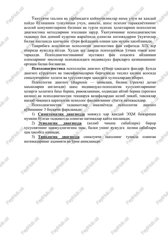 logik-pedagogik diagnostikaning o'rni, ahamiyati qanchalik katta ekanligini hech kim inkor qilmaydi. individual yondashish, o'quvchi va talabalarning shaxsiy xususiyatlarini o'rganish shart ekanligini bir qancha davlat hujjatlarida aks ettirilgan. psixologik-pedagogik diagnostika pedagogika va psixologiya fanlarining oralig'idagi soha bo'lib, o'quvchi shaxsini, uning individual xususiyatlari, rivojlanish dinamikasi va ularga ta'sir qiluvchi omillarni o'rganadi. kasb-hunar kollejlarida psixologik-pedagogik diagnostikaning mohiyati va yo'nalishi ta'lim-tarbiya jarayoni vazifalaridan kelib chiqqan holda amaliy xususiyat kasb etadi. maktab kolledj va oliygohlardagi o'kuv-tarbiya jarayoni o'quvchilarning qobiliyati va layoqatlarini har tomonlama rivojlantirishga, ular shaxsini shakllantirishga qaratilgan. pedagogik jarayonning mahsuldorligi pedagogning o'z o'quvchilarini yaxshi bilishiga, ta'lim va tarbiyaning xilma-xil metodlarini qo'llashiga bog'liq. albatta, pedagogika fan sifatida pedagogga pedagogik psixologiya sohasidagi tayyor “retseptlar”ni bera olmaydi. bunday ko'nikmalar o'quvchilar bilan bevosita muloqot jarayonida, ular xulq-atvorining motivlarini, hissiy-shaxsiy xususiyatlarini tahlil kilish jarayonida egallanadi. bu haqda mashhur rus pedagogi k.d.ushinskiy quyidagicha yozgan edi: “biz o'qituvchilarga unday yoki bunday qiling, deb tushuncha bermaymiz. biz ularga: siz boshqarmokchi bo'lgan psixik …