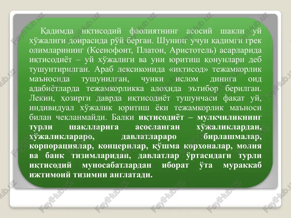 ri va ishchi kuchidan foydalanish unumli iste'mol deyiladi. iste'mol buyumlarining ehtiyojlarni qondirish maqsadida o'z ahamiyati bo'yicha pirovard ravishda ishlatilishi shaxsiy iste'mol deyiladi. taqsimot jarayoni ishlab chiqarish jarayoni iste'mol jarayoni ayirboshlash jarayoni tovarlar, xizmatlar va resurslarning takror ishlab chiqarish fazalaridagi harakati iqtisodiyotning doimiy va bosh masalasi – ehtiyojlarning cheksizligi va iqtisodiy resurslarning cheklanganligidir. insonning yashashi va kamol topishi, umuman insoniyatning rivojlanishi uchun kerak bo'lgan hayotiy vositalarga bo'lgan zarurati iqtisodiyot nazariyasi fanida ehtiyoj deb ataladi. ehtiyojlar ijtimoiy-iqtisodiy ehtiyojlar ehtiyojlarni iste'mol qilish tavsifiga ko'ra birlamchi ehtiyojlar umumjamiyat ehtiyoj-lari hududiy guruhiy yakka birgalikda qondiriluvchi ehtiyojlar ma'naviy moddiy shaxsiy ishlab chiqarish ikkilamchi ehtiyojlar 15 iqtisodiy resurslarni quyidagi guruhlarga ajratish mumkin: tabiiy resurslar ishchi kuchi resurslari kapital er, er osti boyliklari, suv, o'rmon va biologik resurslar kishilarning aqliy va jismoniy qobiliyatlari foyda olish maqsadida ishlatiladigan binolar, stanoklar, mashinalar, asbob-uskunalar, inshootlar, qurilmalar, sotishga tayyor tovarlar, pul mablag'lari va boshqalar tadbirkorlik qobiliyati kishilarning ishlab chiqarish va xizmat ko'rsatish …