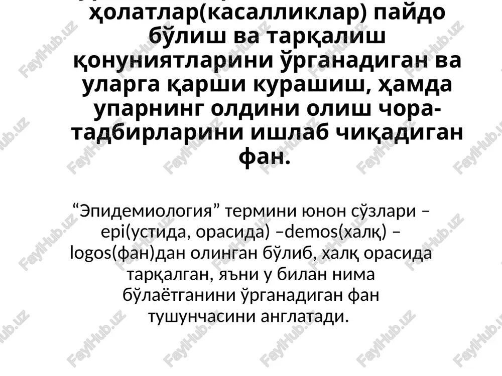 kasalxona ichki yukumli kasalliklarida qo'zg'atuvchi yuqishining sun'iy (artifitsial) mexanizmi yukish mexanizmi i faza kuzgatuvchi infektsiya manbaining terisi, shillik kavatlari, kon uzanida bulishi ii faza kuzgatuvchining tibbiy jarayonlarga tushishi iii faza kuzgatuvchining tibbiy manipulyatsiyalar orkali zararlangan teriga va shillik kavatlarga tushishi kasalxona ichki infektsion kasalliklarida yuqish yo'llari yuqish mexanizmi in'ektsion transfuzion ingalyatsion operatsiyalar orqali diagnostik va davolovchi muolajalar orkali epidemiologik jarayon omillari biologik omil- biologik turlar- parazit va xujayin populyatsiyasining o'zaro munosabatlari ijtimoiy omil- kishilarning parazitizm yuzaga kelishiga imkon beradigan yoki qarshilik qiladigan muloqot shakllari tabiiy omil- epidemik jarayonga ta'sir kiluvchi iqlimiy va landshaft sharoitlari epidemiyaga qarshi chora-tadbirlar infektsiya manbaini aniqlash yuqish yo'llari va omillarini aniqlash muloqotda bo'lganlarni aniqlash vaqtli aniqlash ajratish (izolyatsiya) dpmga yotkizish kasalxonadan chikarish dispanserizatsiya o'choqni sanitariya jixatidan tekshirish dezinfektsiya dezinsektsiya deratizatsiya strelizatsiya vaktli aniqlash tibbiy kuzatuv kimyoprofilaktika immunoprofilaktika fagoprofilaktika vaktsinoprofilaktika