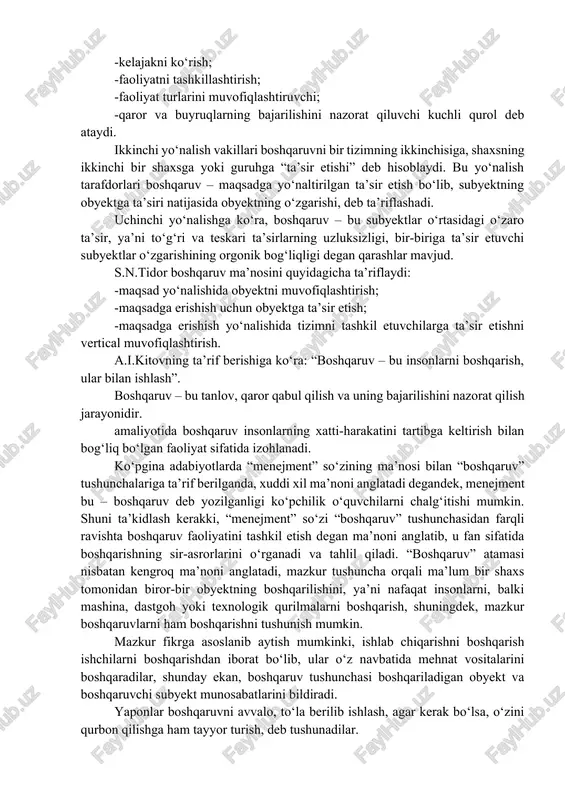ish uchun obyektga ta’sir etish; -maqsadga erishish yo‘nalishida tizimni tashkil etuvchilarga ta’sir etishni vertical muvofiqlashtirish. a.i.kitovning ta’rif berishiga ko‘ra: “boshqaruv – bu insonlarni boshqarish, ular bilan ishlash”. boshqaruv – bu tanlov, qaror qabul qilish va uning bajarilishini nazorat qilish jarayonidir. amaliyotida boshqaruv insonlarning xatti-harakatini tartibga keltirish bilan bog‘liq bo‘lgan faoliyat sifatida izohlanadi. ko‘pgina adabiyotlarda “menejment” so‘zining ma’nosi bilan “boshqaruv” tushunchalariga ta’rif berilganda, xuddi xil ma’noni anglatadi degandek, menejment bu – boshqaruv deb yozilganligi ko‘pchilik o‘quvchilarni chalg‘itishi mumkin. shuni ta’kidlash kerakki, “menejment” so‘zi “boshqaruv” tushunchasidan farqli ravishta boshqaruv faoliyatini tashkil etish degan ma’noni anglatib, u fan sifatida boshqarishning sir-asrorlarini o‘rganadi va tahlil qiladi. “boshqaruv” atamasi nisbatan kengroq ma’noni anglatadi, mazkur tushuncha orqali ma’lum bir shaxs tomonidan biror-bir obyektning boshqarilishini, ya’ni nafaqat insonlarni, balki mashina, dastgoh yoki texnologik qurilmalarni boshqarish, shuningdek, mazkur boshqaruvlarni ham boshqarishni tushunish mumkin. mazkur fikrga asoslanib aytish mumkinki, ishlab chiqarishni boshqarish ishchilarni boshqarishdan iborat bo‘lib, ular o‘z navbatida …