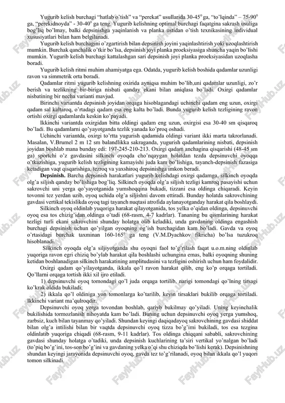 ib borishi natijasida rekordlar bir necha bor o’zgarib bordi. balandlikka sakrash usullari va ularning texnikasi. balandlikka sakrash - yugurib kelish va depsinishga tayyorlanish, depsinish, uchish, plankadan o’tish, yerga tushish (qo’nish) fazalaridan iboratdir. bu bir butun harakat amalini tashkil etib, uning texnikasini o’rgatish jarayonida shartli ravishda fazalarga ajratish maqsadga muvofiqdir. balandlikka sakrash usullari – hatlab o’tish, to’lqin, perakat, perkidnoy, fosberi-flop. yugurib kelish va depsinishga tayyorlanish. yugurib kelishning asosiy elementlari harakatlar shakli, tezlik, uzunlik, yo’nalish, ritm va depsinishga tayyorlanish bo’lib, ular balandlikka sakrash usullarining hammasida bor. yugurib kelish tezligi depsinishga yaqinlashgan sari orta boradi (67-rasm). yuqori malakali sakrovchilarning depsinish paytidagi tezliklari 6,5-7 m/sek.ga etadi. 67-rasm. yuqori malakali sakrovchining sakrash paytida yugurib kelish tezligini ko’rsatuvchi egri chiziq va qadamlar uzunligi. yugurib kelishning oxiridagi 2-4 qadamda sportchi depsinishga tayyorlanadi (68-rasm). u oxirgi yugurish qadamlarini tez bajaradi, lekin oxirgidan bitta oldingi qadamdan boshlab tayanch fazasida oyog’ini ko’proq buka boshlaydi, shu sababli tayanch fazalari uchish fazasidan …