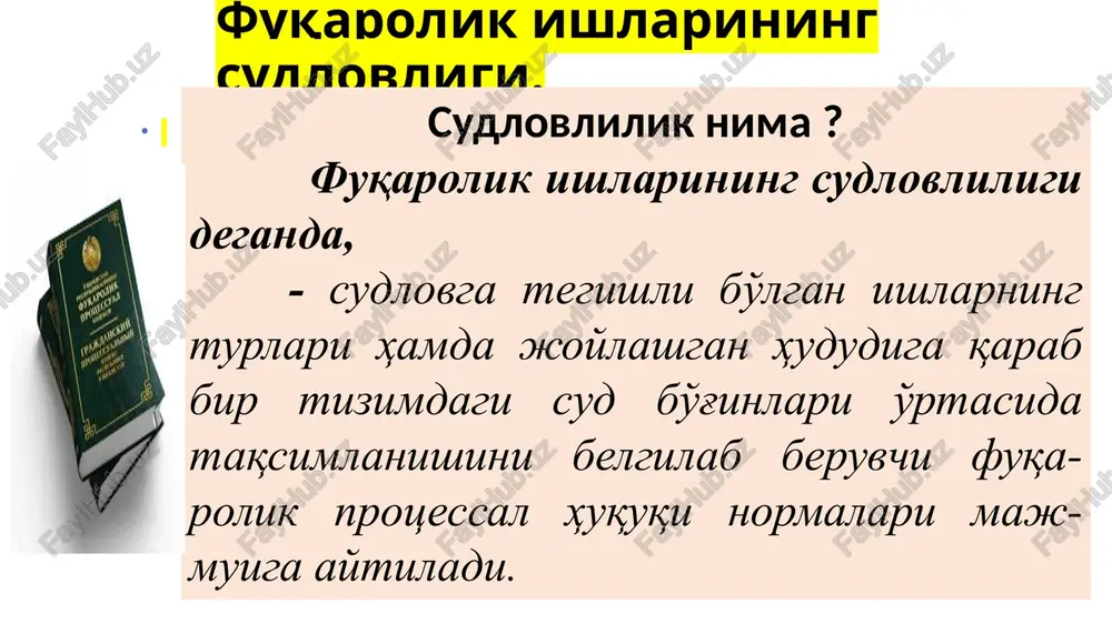 davlat ro'yxatidan o'tgan erda taqdim etiladi. kelishilgan sudlovga tegishlilik (fpkning 36-moddasi) taraflar o'zaro kelishib, muayyan ish uchun hududiy sudlovga tegishlilikni o'zgartirishi mumkin. ushbu kodeksning 35-modda-sida belgilangan sudlovga tegishlilik taraflar kelishuvi bo'yicha o'zgartiri-lishi mumkin emas. jinoyat tufayli etkazilgan zararlar to'g'risidagi fukarolik ishining sudlovi tegishliligi ( fpkning 38-moddalari ) jinoyat ishidan kelib chiqadigan fuqarolik da'vosi, agar jinoyat ishi ko'rilganda ushbu da'vo arz qilinmagan yoki hal etilmagan bo'lsa, fuqarolik sud ishlarini yuritish tartibida ko'rib chiqish uchun fuqarolik ishlarining sudlovga tegishliligiga doir umumiy qoidalar bo'yicha taqdim etiladi. ishni bir suddan boshqa sudga o'tkazish asoslari va tartibi fuqarolik ishining sudlovligi to'g'risidagi masala da'vo arizasi qabul qilinishida sudya hal qiladi. fuqarolik protsessual qonunchiligiga ko'ra, sud sudlovga tegishlilik qoidalariga rioya qilgan holda o'zining ish yuritishiga qabul qilib olgan ishni, garchi keyinchalik bu ish boshqa sud sudloviga taalluqli bo'lib qolsa ham, mazmunan hal qilishi kerak (fpkning 31-moddasi). biroq, istisno tarzida, faqat qonunda nazarda tutilgan holatdagina sud ushbu ishni …