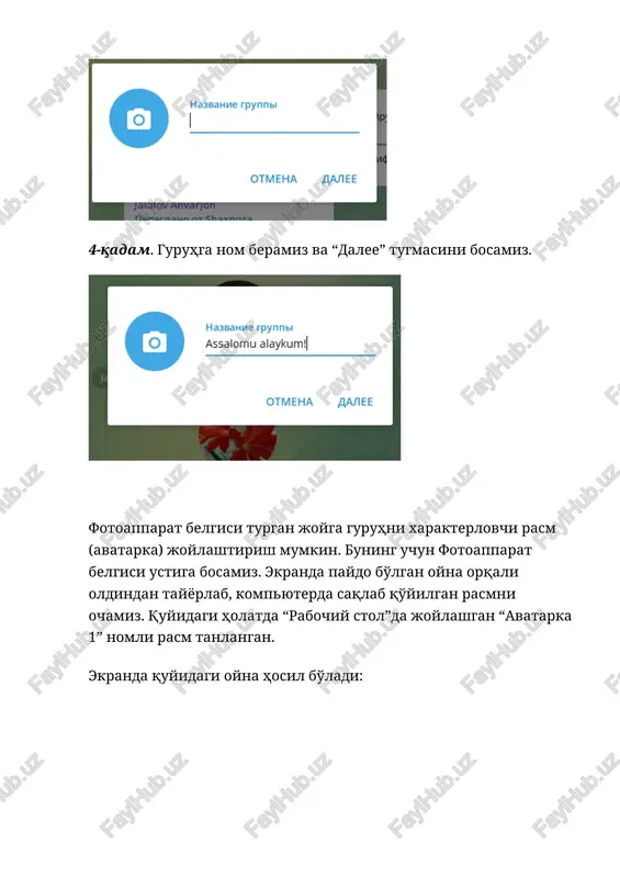 uxsatnomalar belgilash va administratorlarni tayinlash bo'limlari keladi. 3.1. “ruxsatnomalarni sozlash” ruxsatnomalar – bu guruh qatnashchilariga ruxsat etiladigan harakatlar hisoblanadi: · xabarlarni jo'natish; · media fayllar yuborish; · stikerlar va giflarni yuborish; · havolalar uchun oldindan ko'rish; · anketalar yaratish; · boshqa ishtirokchilarni qo'shish; · xabarlarni ilish; · guruh profilini o'zgartirish. guruh shakllantirilganda avtomatik ravishda har bir guruh qatnashchisi uchun yuqoridagi ruxsatnomalar yoqilgan bo'ladi. alohida qatnashchilarga ayrim ruxsatnomalarni bekor qilish “isklyuchenie” bo'limiga kirib amalga oshiriladi. shuningdek, axborotlarni kelib tushishi oralig'ini ham sozlash mumkin, masalan bir minutda 1 ta axborot. 3.2. administratorlarni qo'shish agar guruhda a'zolar ko'p bo'lsa, foydalanuvchilar nima yozayotganini kuzatib borish, spamlarni o'chirish, qoidalarni buzgan ishtirokchilarni bloklash kerak bo'ladi. guruhda tartibni kuzatish uchun administratorlar kerak bo'ladi. bunga imkon beruvchi tugma «upravlenie gruppoy» bo'limida joylashgan. uni, ya'ni“administatori” tugmasini bosamiz. . so'ngra «dobavit administratora» tugmasini bosamiz. ro'yxatda tegishli kishi nomini topib, uni belgilaymiz. birvarakayiga unga beriladigan huquqlar darajasini va uning lavozimini nomini …