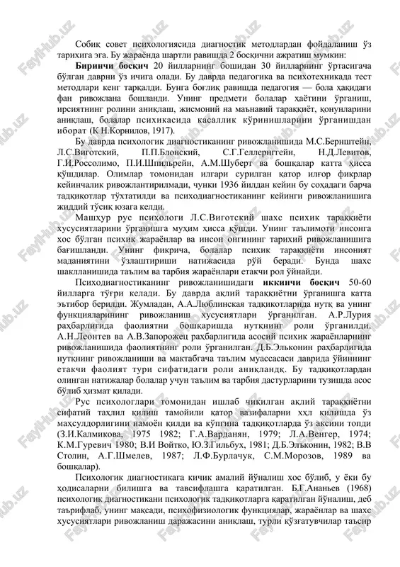 ilan yanada rivojlantirildi. psixilogik diagnostika fan sifatida 1920 yillarda keng shakllana bordi. shveytsariyalik psixolog va psixiatr h rorschach (1921)ning «psixodiagnostika» asari nashr etilishi bilan psixodiagnostikaga asos solindi. psixodiagnostika tushunchasi individni o'rganadigan barcha metodlar majmuini o'z ichiga oladi. bu kitobning nashr etilishi bilan psixologik diagnostika taraqqiyotida yangi davr boshlandi, bu psixometriyadagi yangi shaxsni o'rganish metodlari bo'lmish proektiv metodlar bilan bog'langan edi. proektiv psixologiya bir butun shaxsni o'rganish mumkin emas, deb talqin qiluvchi psixometrik nuqtai nazar va bioxeviorizmga qarshi e'tiroz bildiruvchi fan sifatida rivojlana boshladi. keyinchalik psixodiagnostikada yangi metodlar yaratilishi bilan birga birlashtirilgan (kombinatsiya kilingan) testlar qo'llanila boshlandi. masalan, aqlni o'rganish metodlari orasida amerikalik psixolog d.wechsler (1939, 1955)ning subtestlari keng tarqaldi. yangi proektiv metodlar ham yaratilib, keng qo'llanila boshlandi (amerikalik psixolog g.murray (1935, 1943)ning tematik appertseptsion testi (tat), nemis psixologi s.roslnwlig ning frustratsiyaga bo'lgan reaktsiyani o'rganish bo'yicha testi va boshqalar.) shaxsiy savolnomalar (mmpi, 16 rg) keng tarqaldi. sobiq sovet psixologiyasida diagnostik metodlardan …